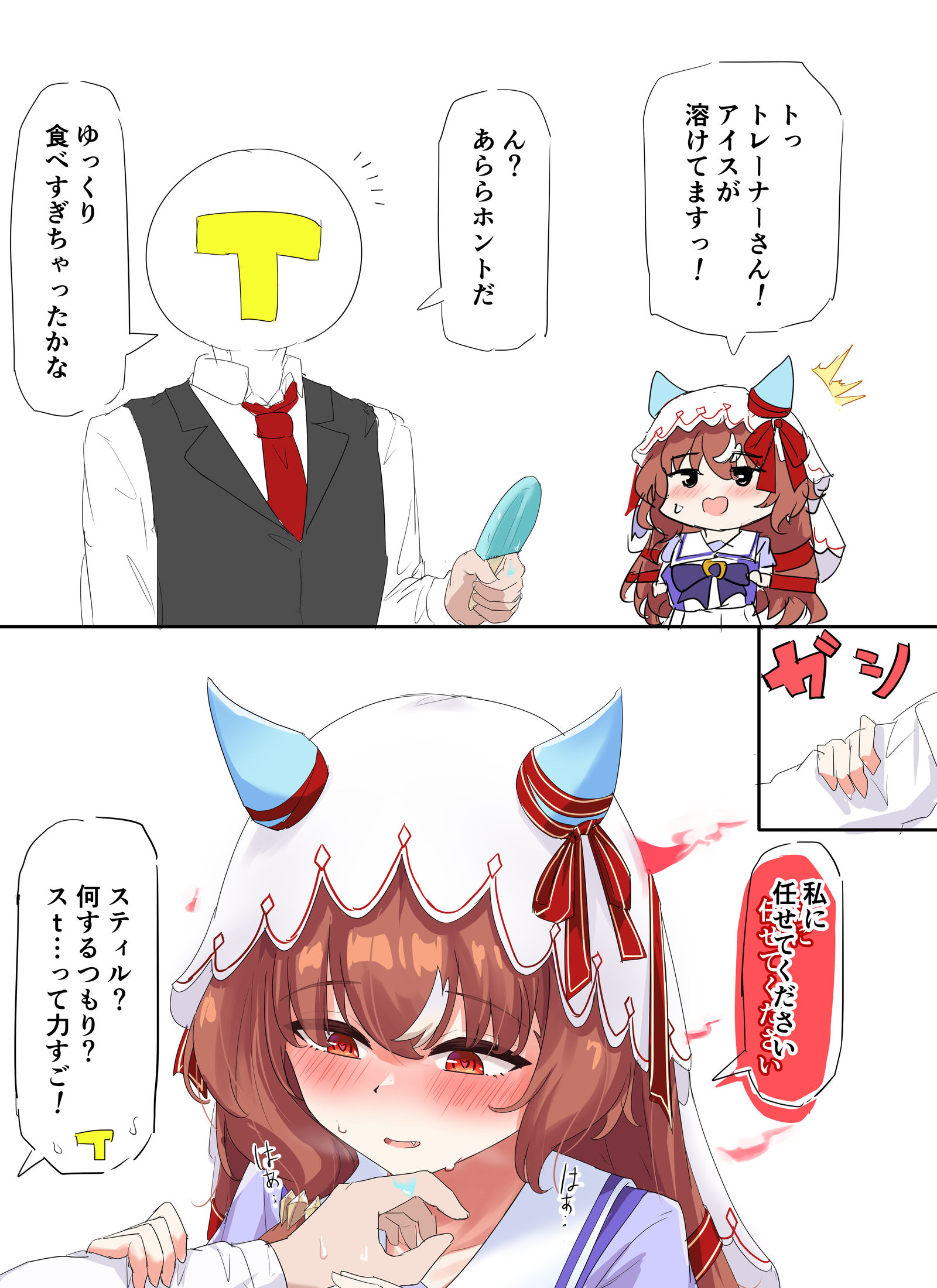 ペロペロ插画图片壁纸 ペロペロ插画图片壁纸