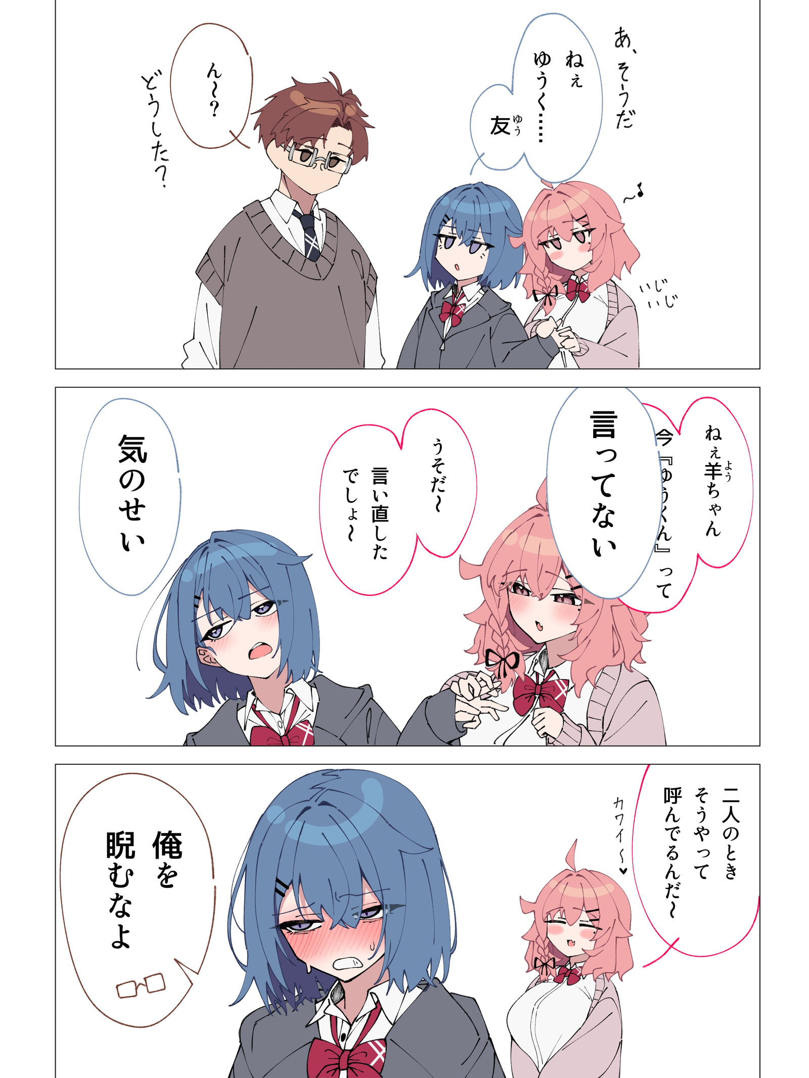 呼び方バレた羊ちゃん插画图片壁纸 呼び方バレた羊ちゃん插画图片壁纸