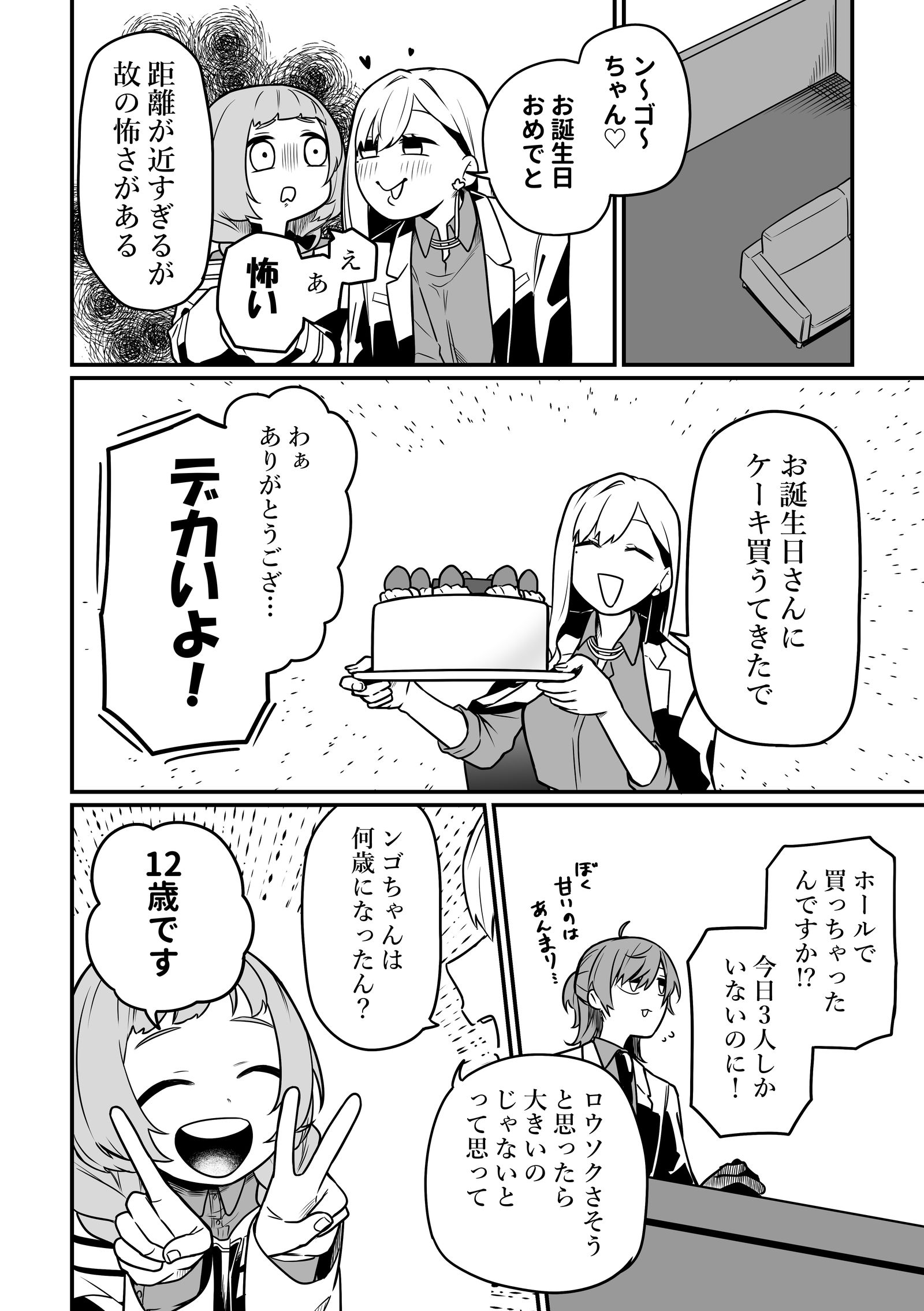 周央サンゴ生まれたンゴねぇ2025。插画图片壁纸 周央サンゴ生まれたンゴねぇ2025。插画图片壁纸