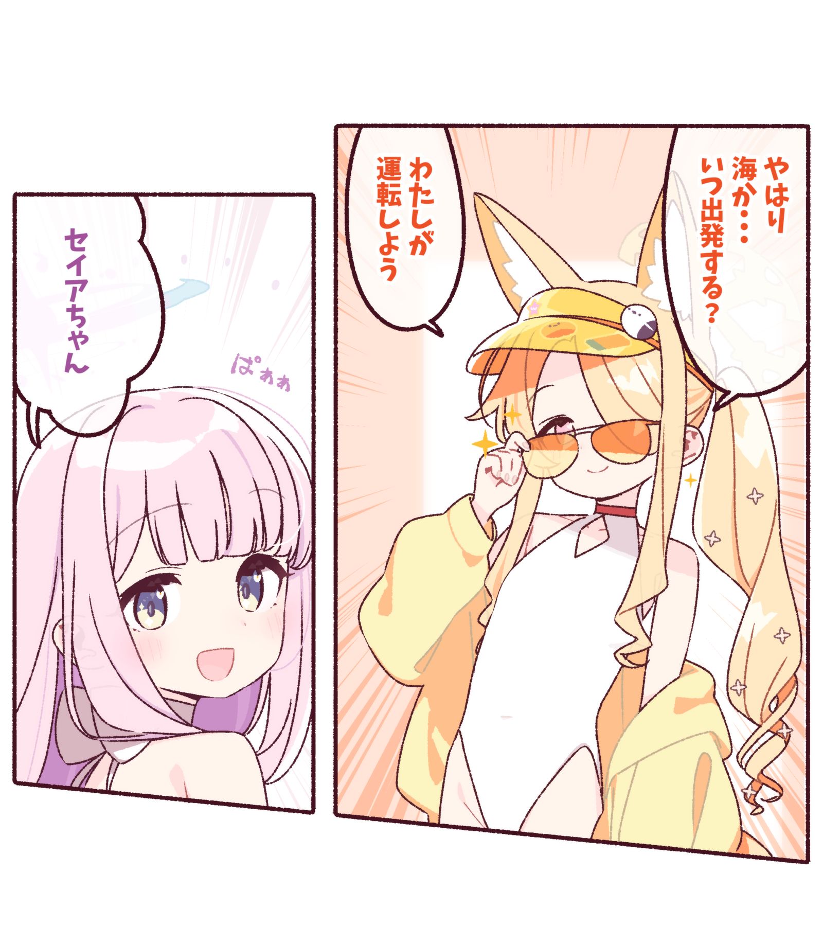 頼りになるセイアさん✨ ✨ 頼りになるセイアさん✨ ✨