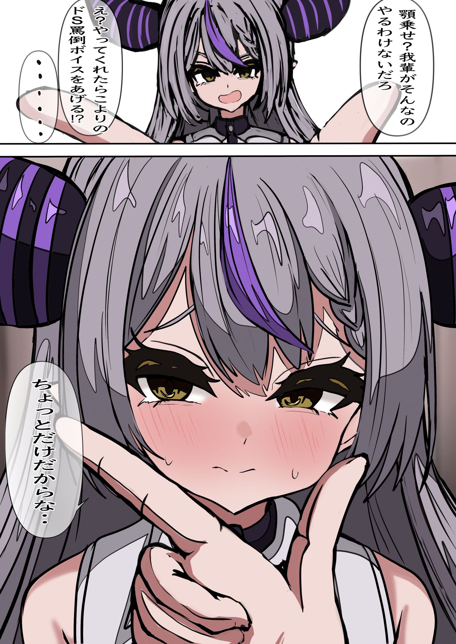 顎乗せラプ様-拉普拉斯·达克尼斯达克尼斯 顎乗せラプ様-拉普拉斯·达克尼斯达克尼斯