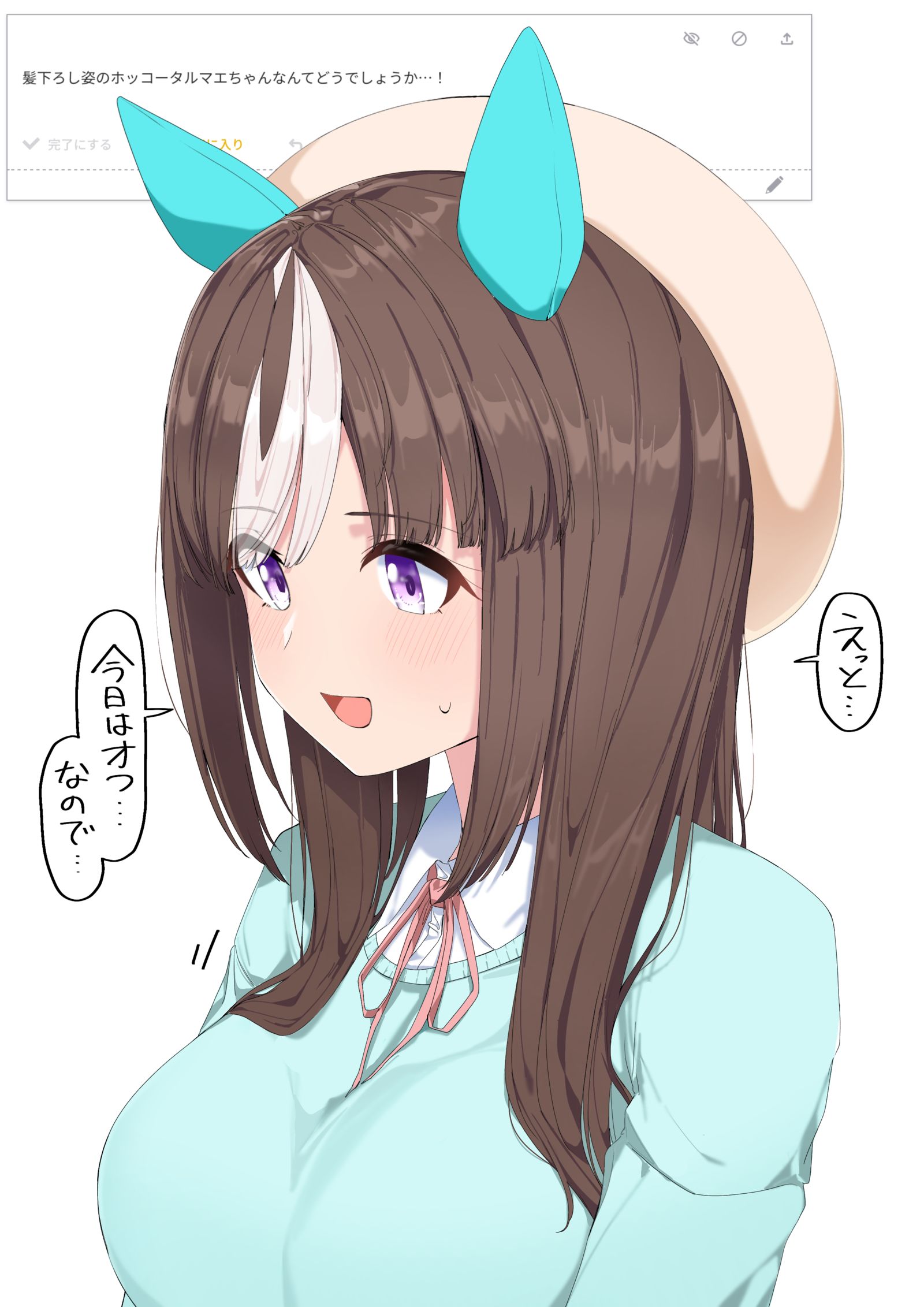 髪下ろしホッコータルマエ 髪下ろしホッコータルマエ