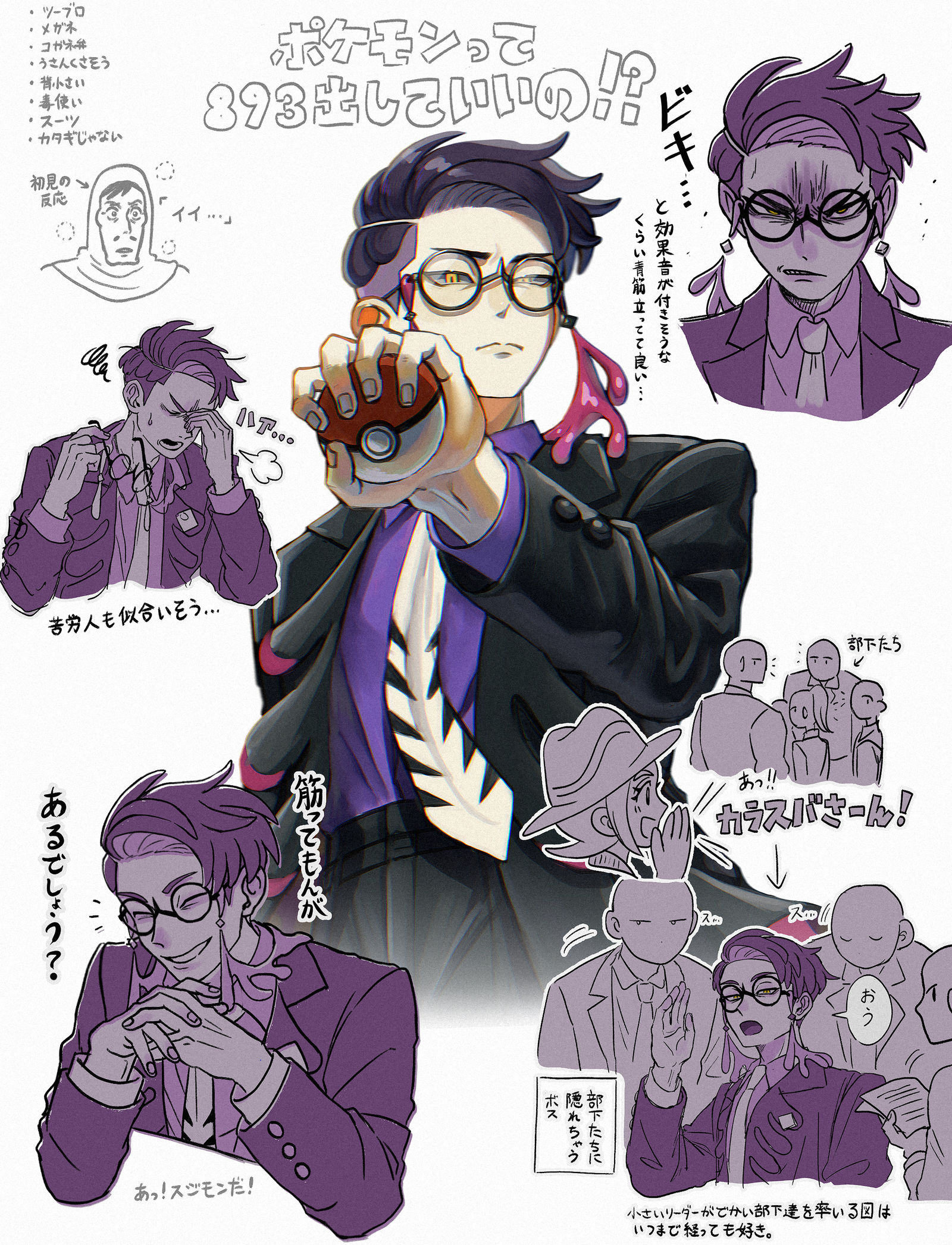 カラスバさん插画图片壁纸 カラスバさん插画图片壁纸