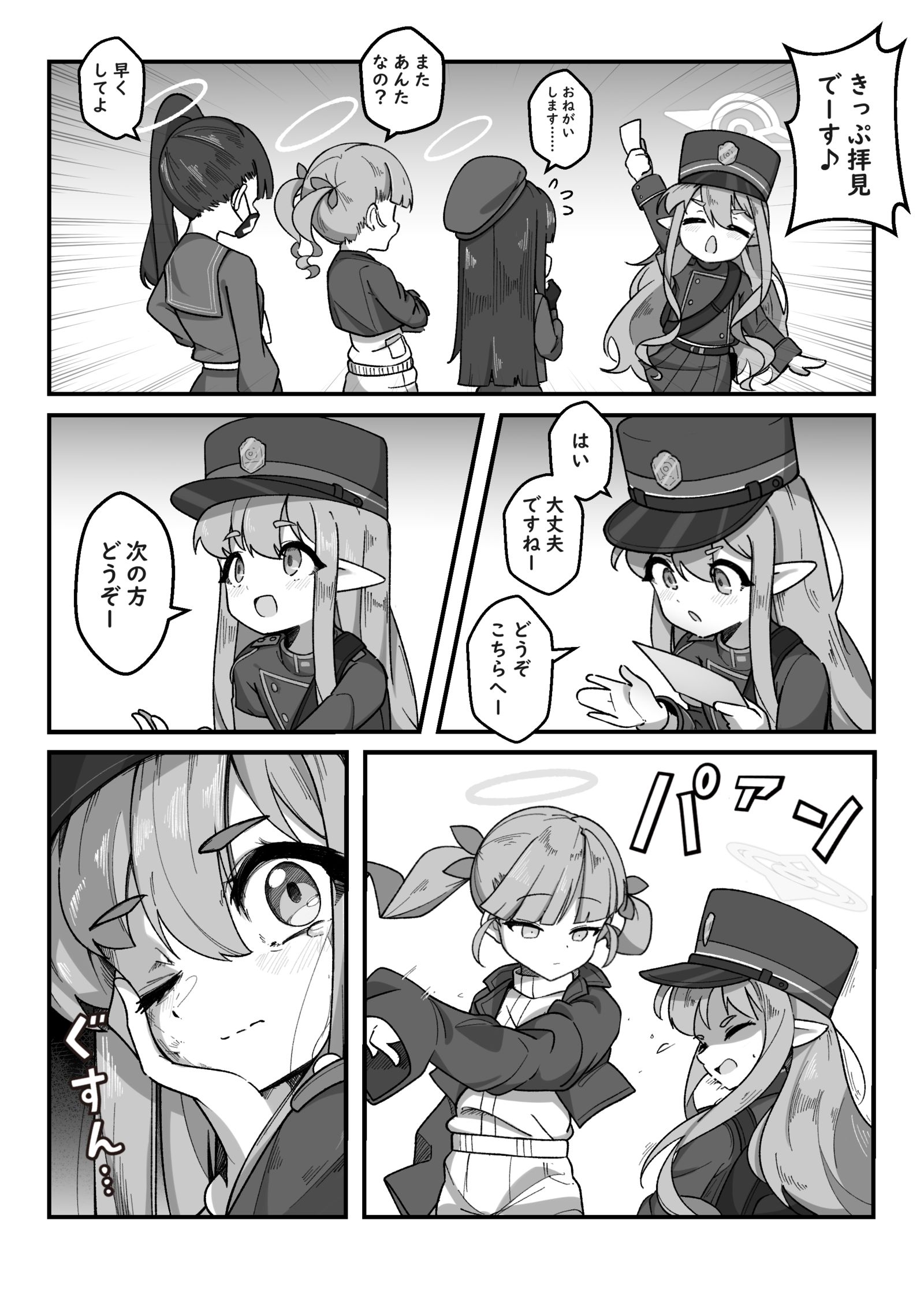 許さないよ? 許さないよ?