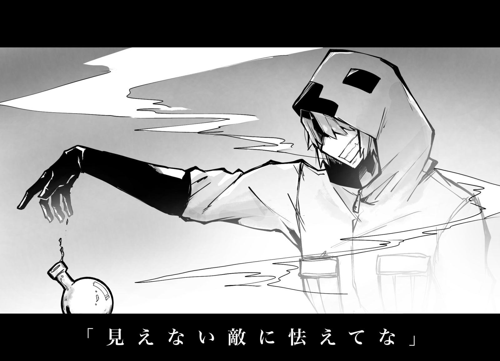 見えない敵に插画图片壁纸 見えない敵に插画图片壁纸