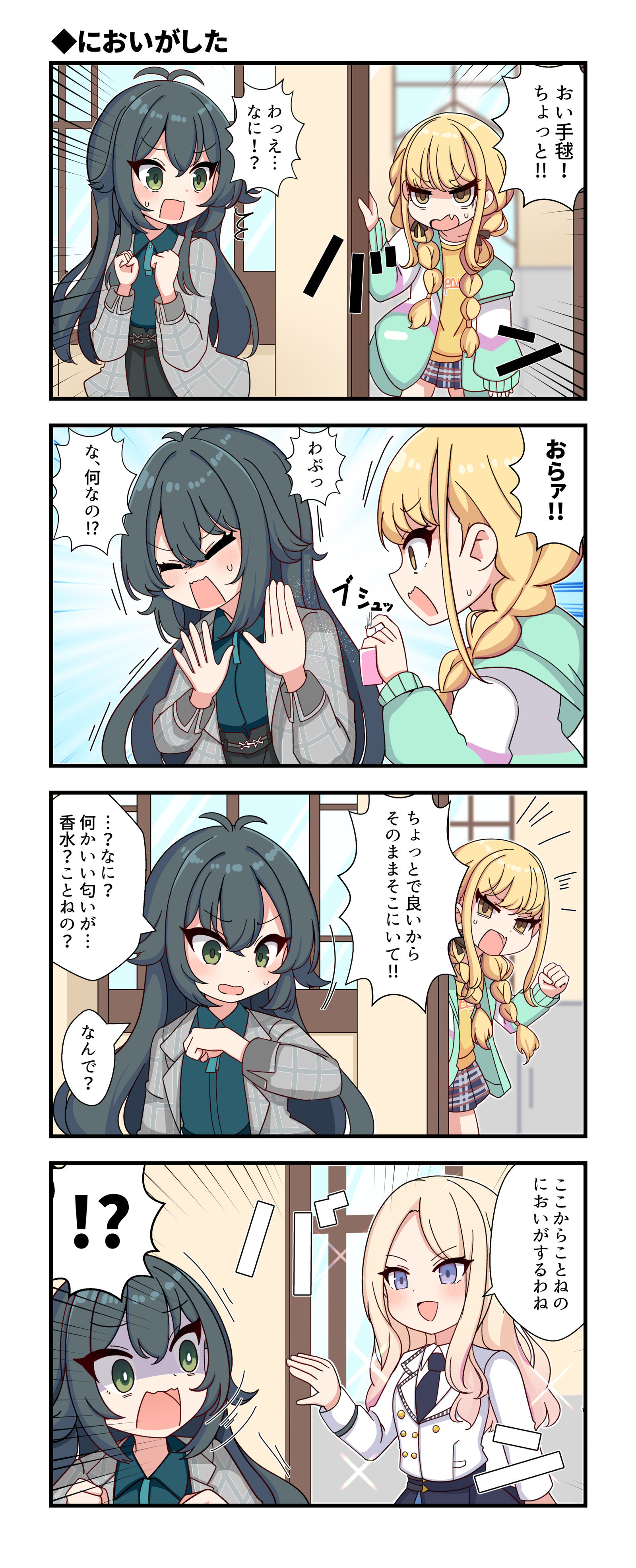 学マス4コマまとめ03插画图片壁纸 学マス4コマまとめ03插画图片壁纸