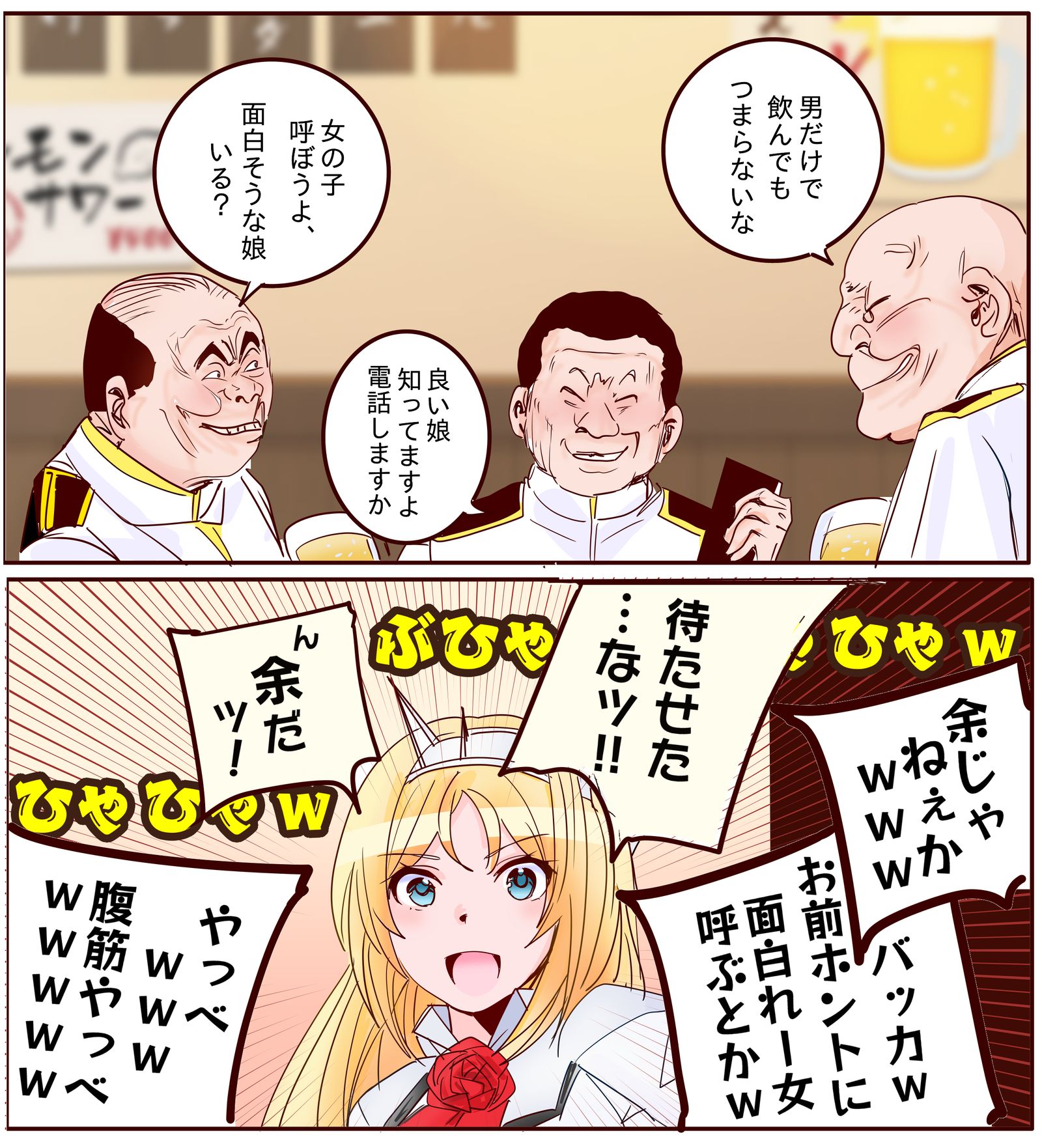 おもしれー女・・・插画图片壁纸 おもしれー女・・・插画图片壁纸