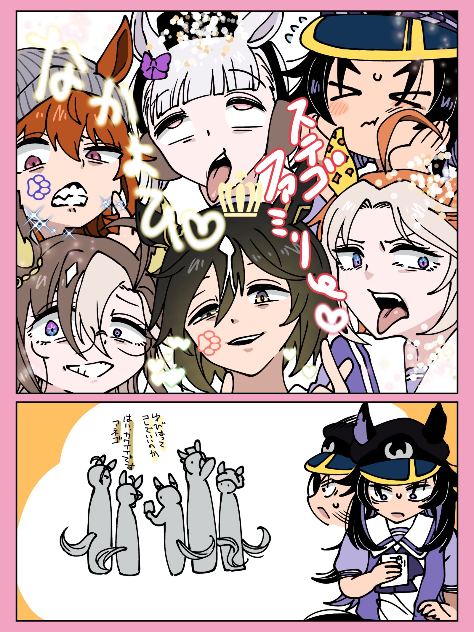 ステゴ一族のあれそれ②插画图片壁纸 ステゴ一族のあれそれ②插画图片壁纸