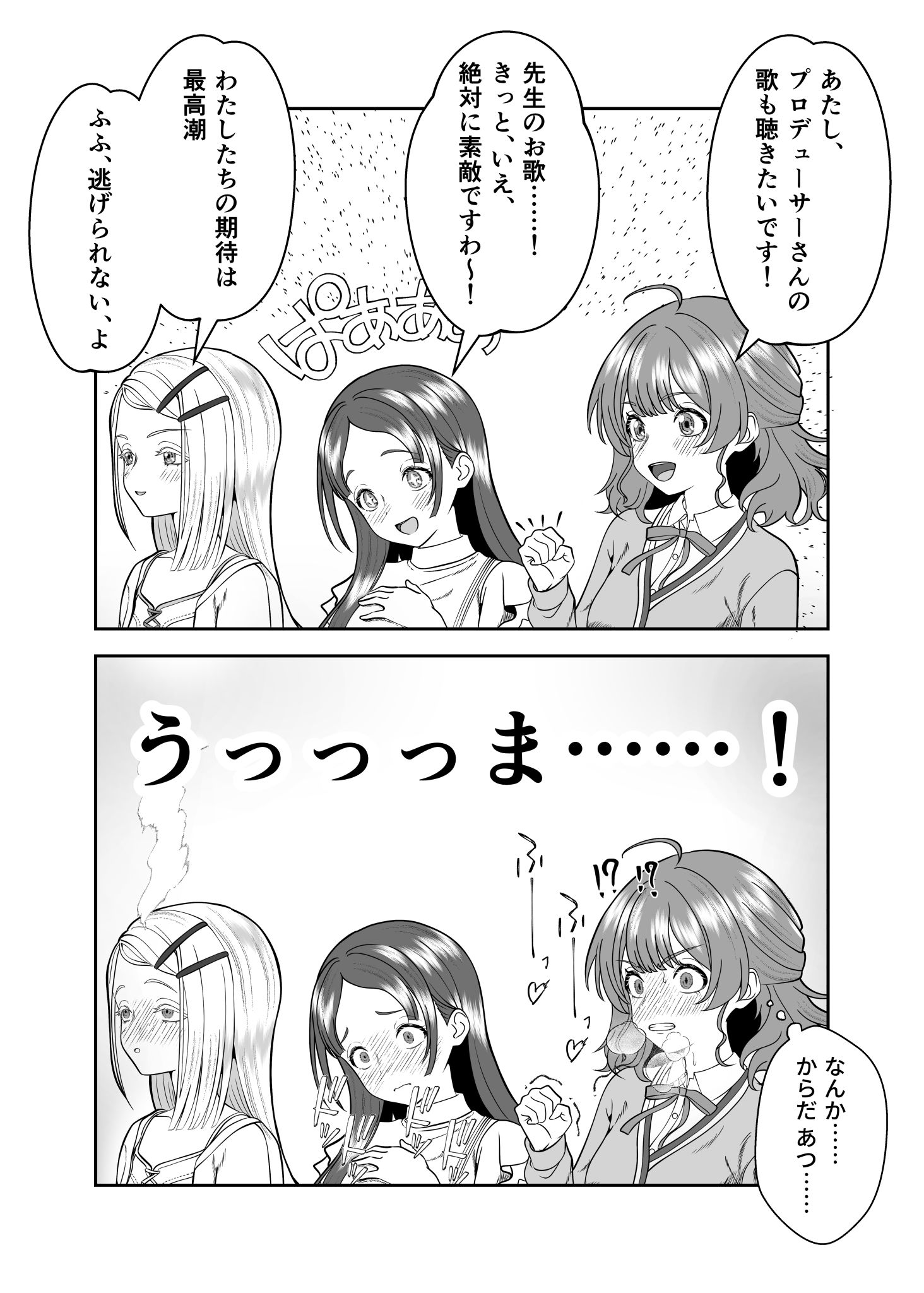 バチクソ歌うまPくん概念 1年2組編插画图片壁纸 バチクソ歌うまPくん概念 1年2組編插画图片壁纸