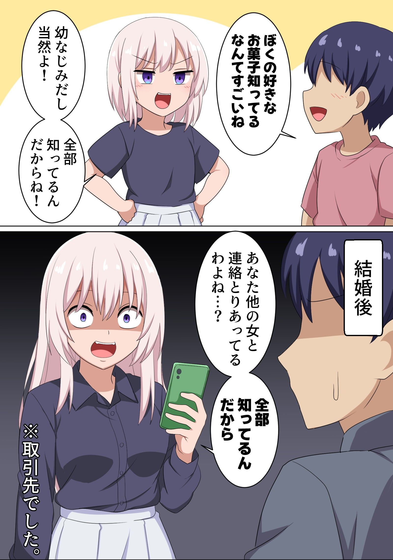 何でも知ってる幼なじみのましろちゃん插画图片壁纸 何でも知ってる幼なじみのましろちゃん插画图片壁纸