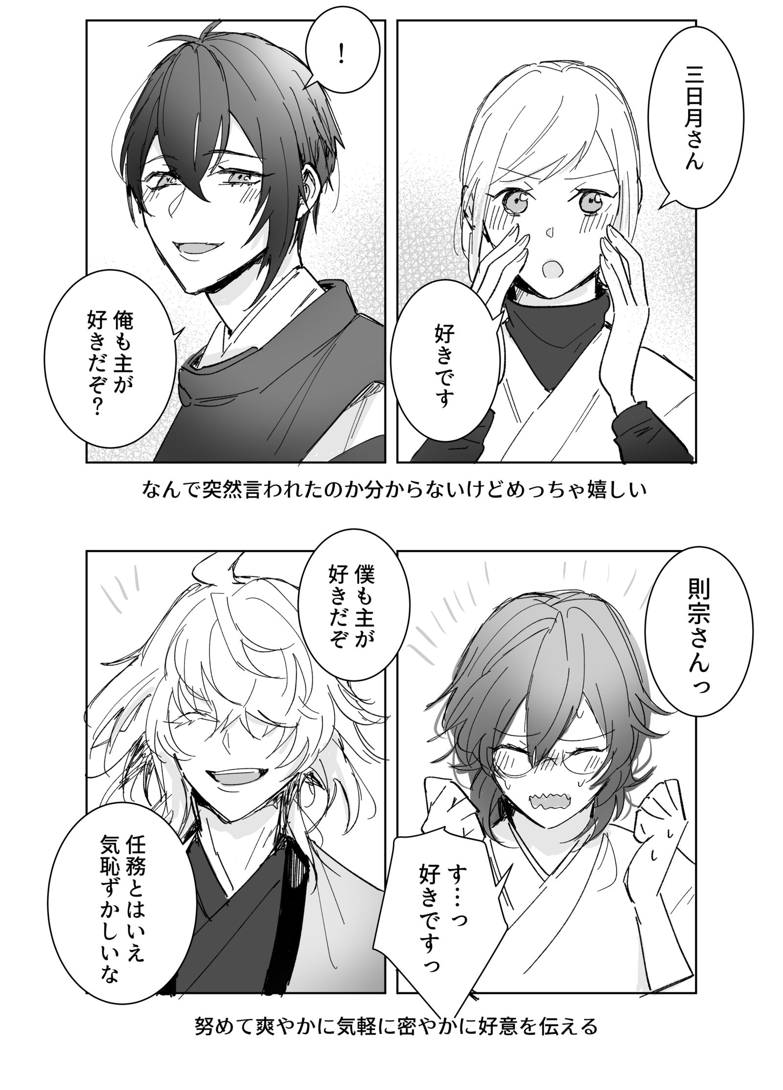 近侍に好きと言ってみた插画图片壁纸 近侍に好きと言ってみた插画图片壁纸