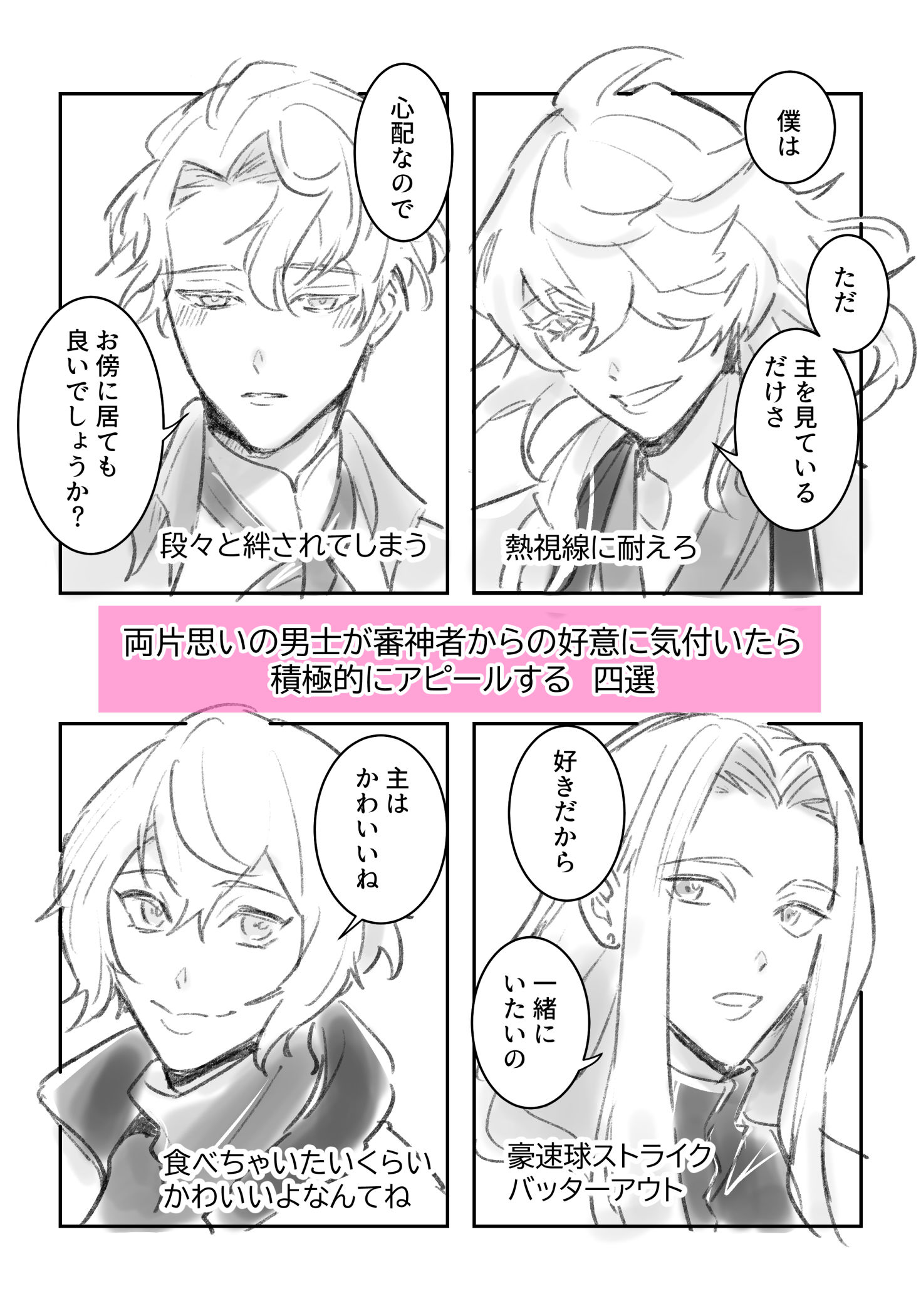 両片思いの男士が審神者からの好意に気付いたら插画图片壁纸 両片思いの男士が審神者からの好意に気付いたら插画图片壁纸