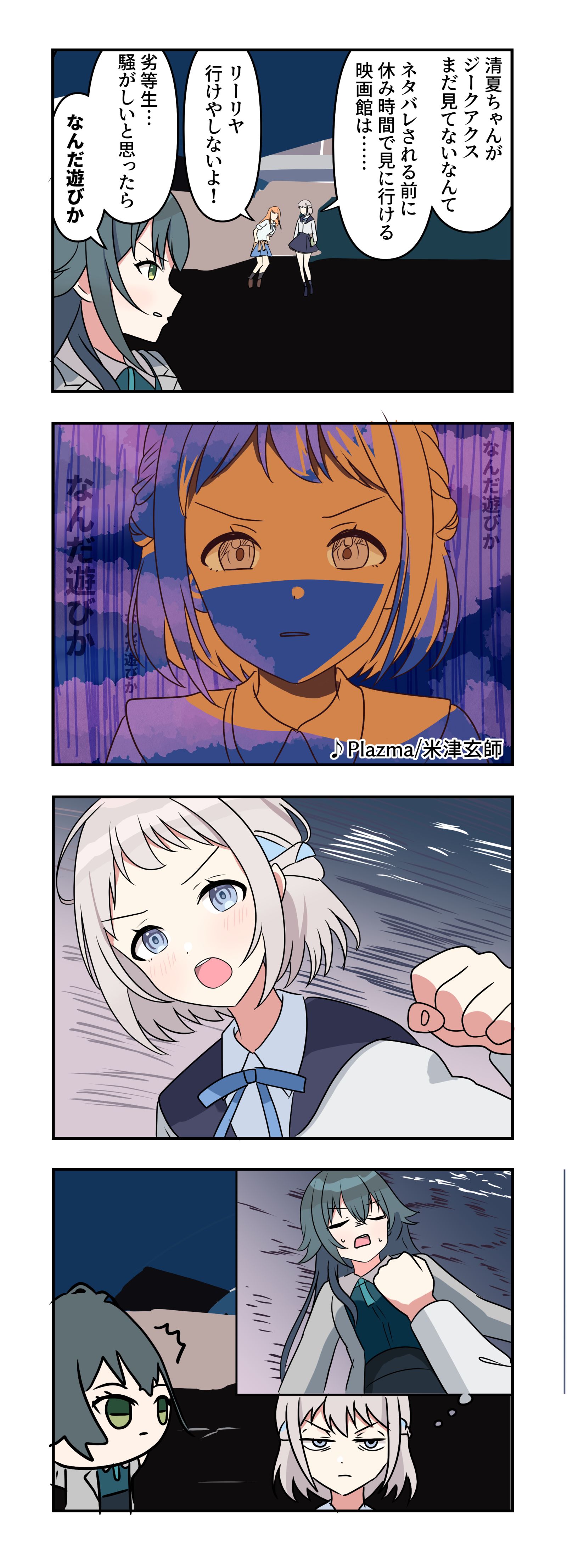 学マス漫画2084插画图片壁纸 学マス漫画2084插画图片壁纸