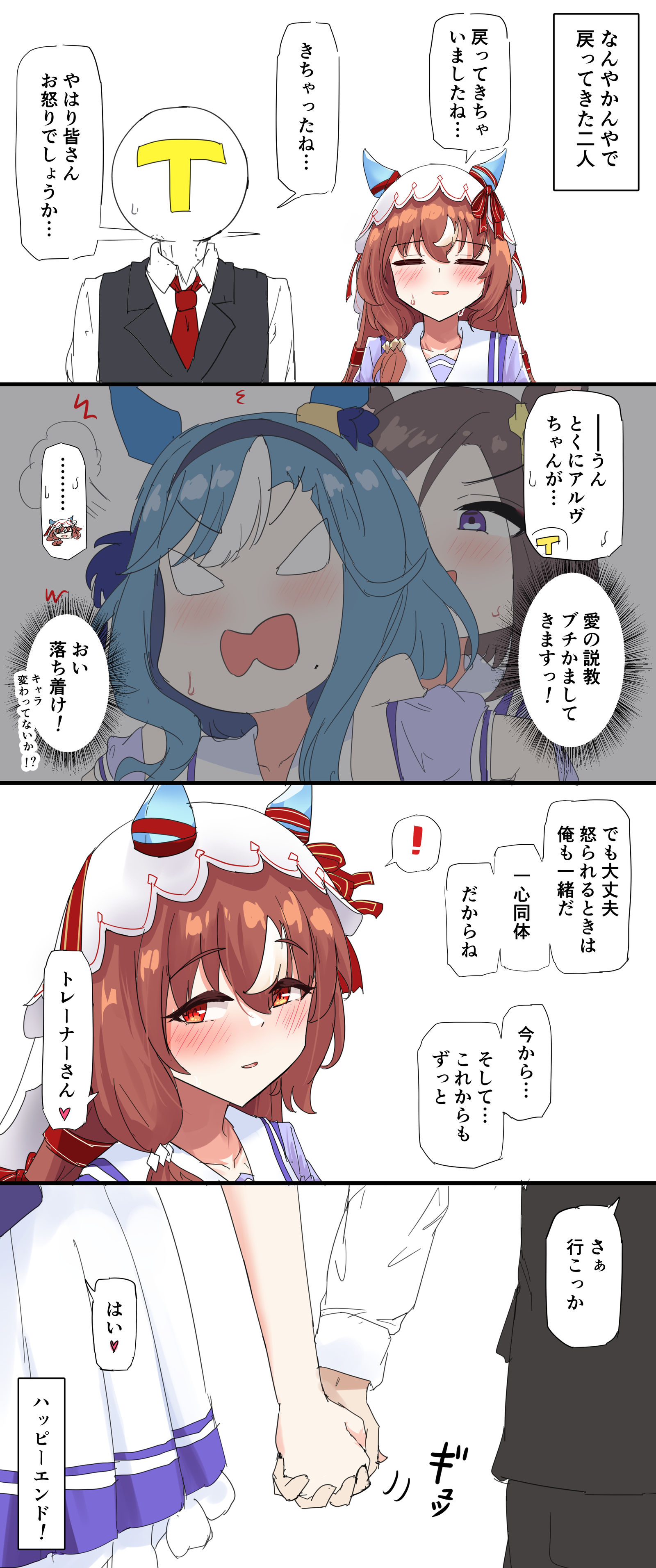 ハッピーエンド!插画图片壁纸 ハッピーエンド!插画图片壁纸