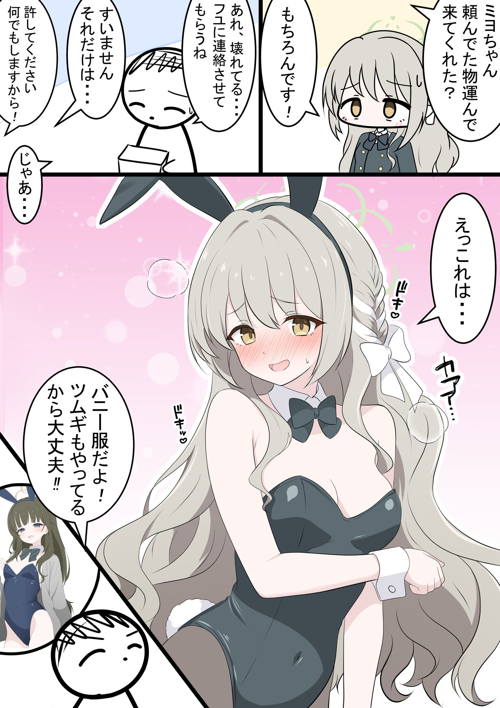 ミヨちゃんと配達插画图片壁纸 ミヨちゃんと配達插画图片壁纸