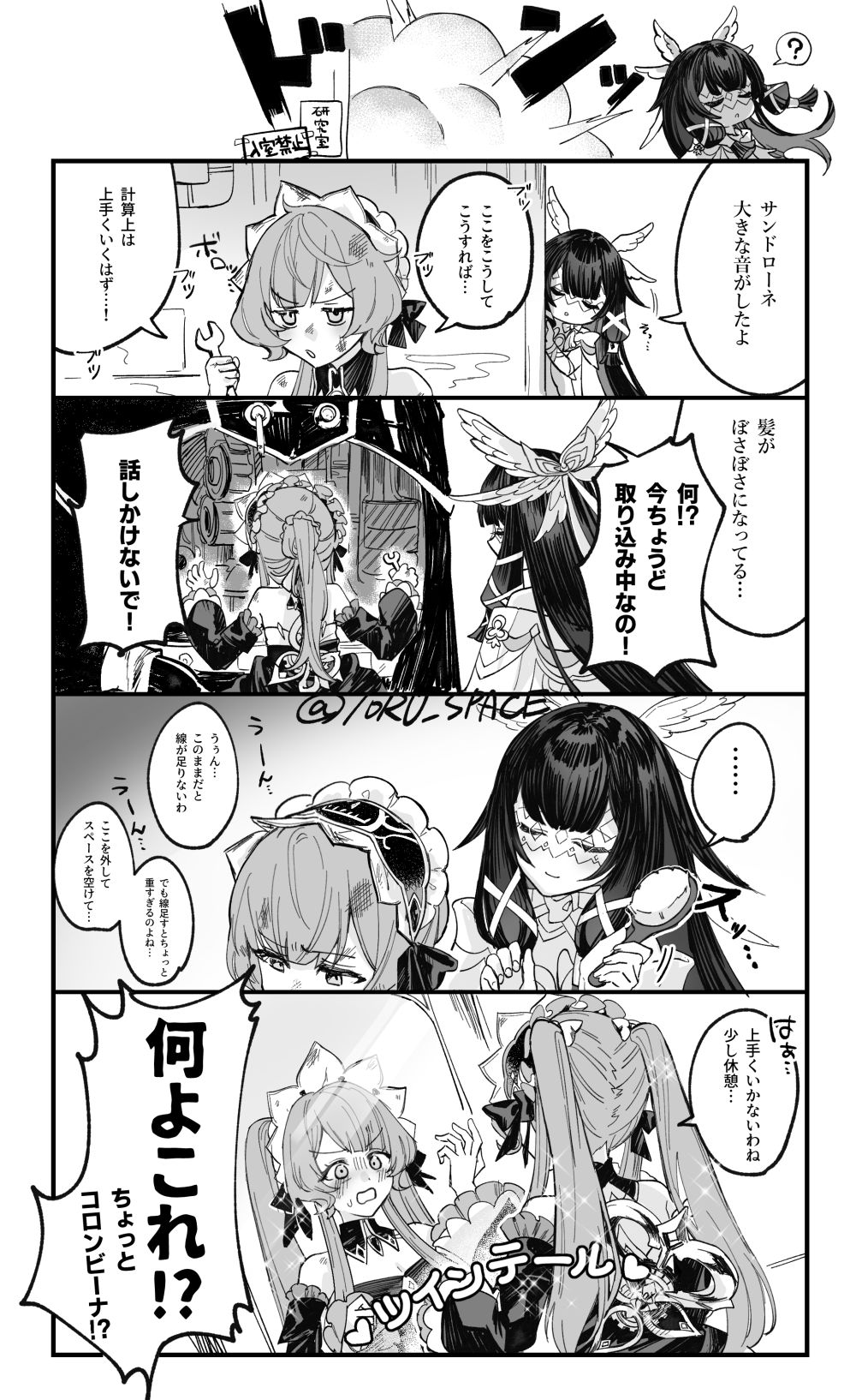 サンドローネにイタズラするコロンビーナ插画图片壁纸 サンドローネにイタズラするコロンビーナ插画图片壁纸