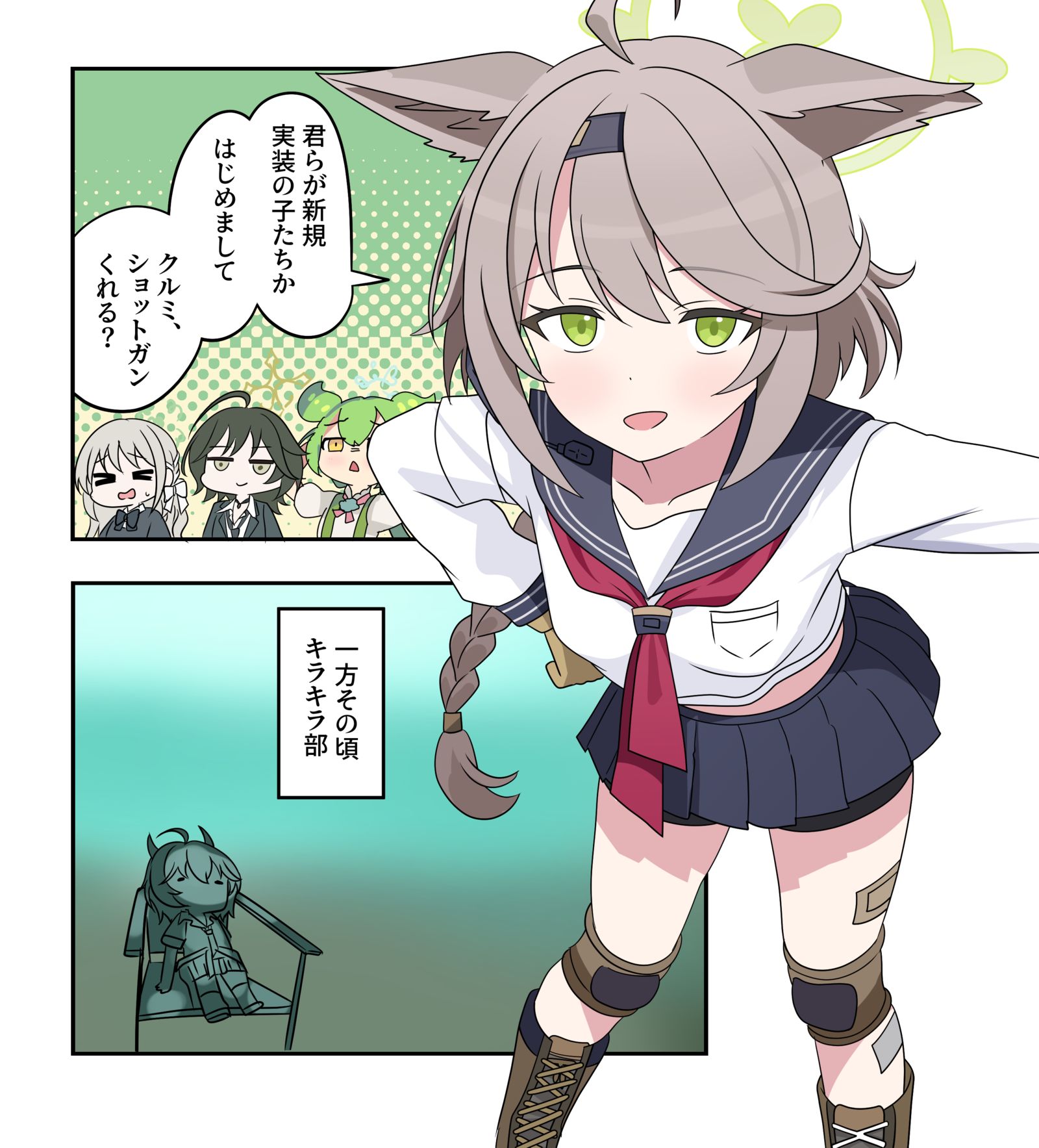 ブルアカ漫画2317插画图片壁纸 ブルアカ漫画2317插画图片壁纸