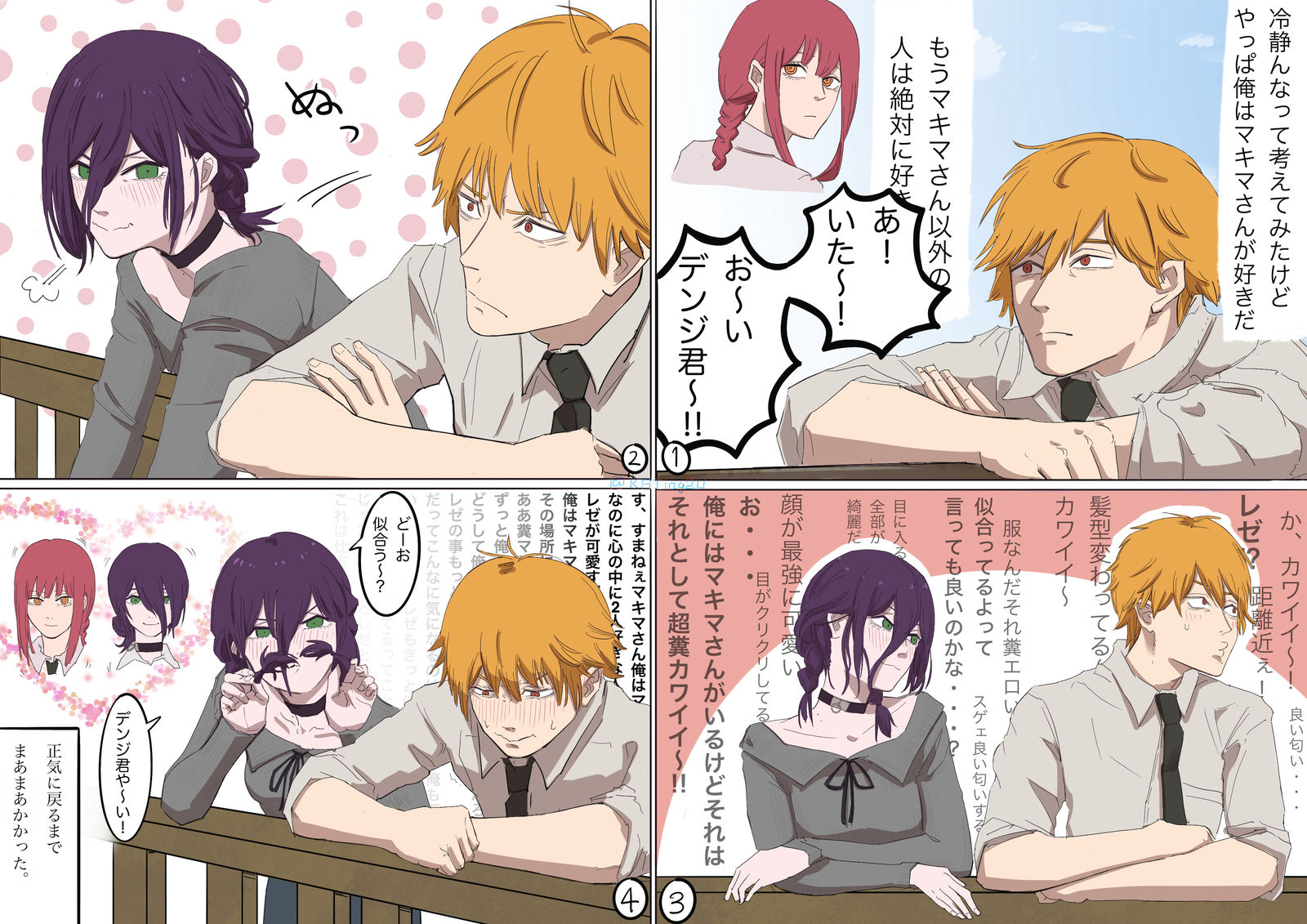 可愛いデンレゼを描きたかっただけ插画图片壁纸 可愛いデンレゼを描きたかっただけ插画图片壁纸