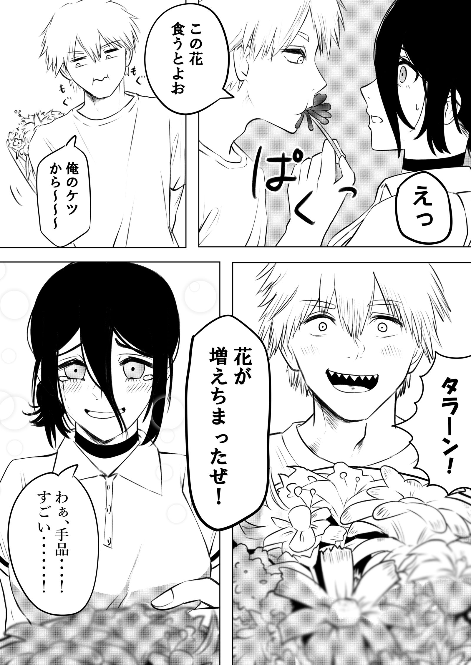 デンレゼ到着if插画图片壁纸 デンレゼ到着if插画图片壁纸