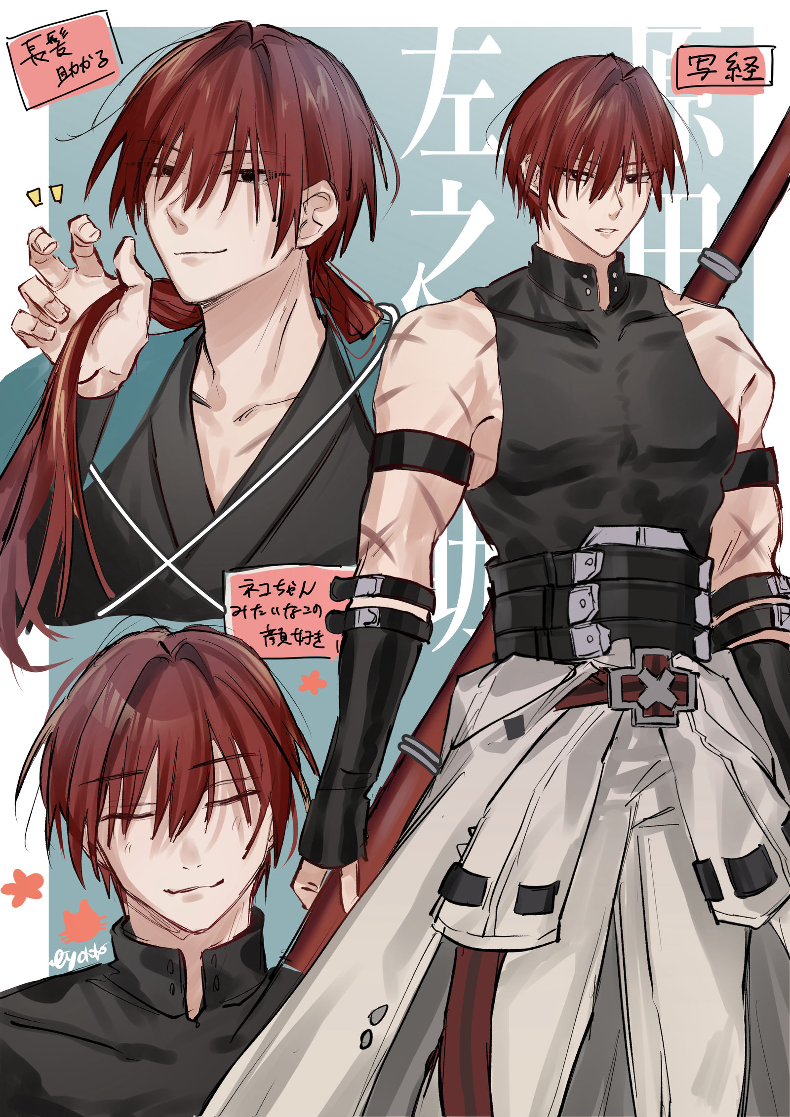 原田左之助ありがとう插画图片壁纸 原田左之助ありがとう插画图片壁纸