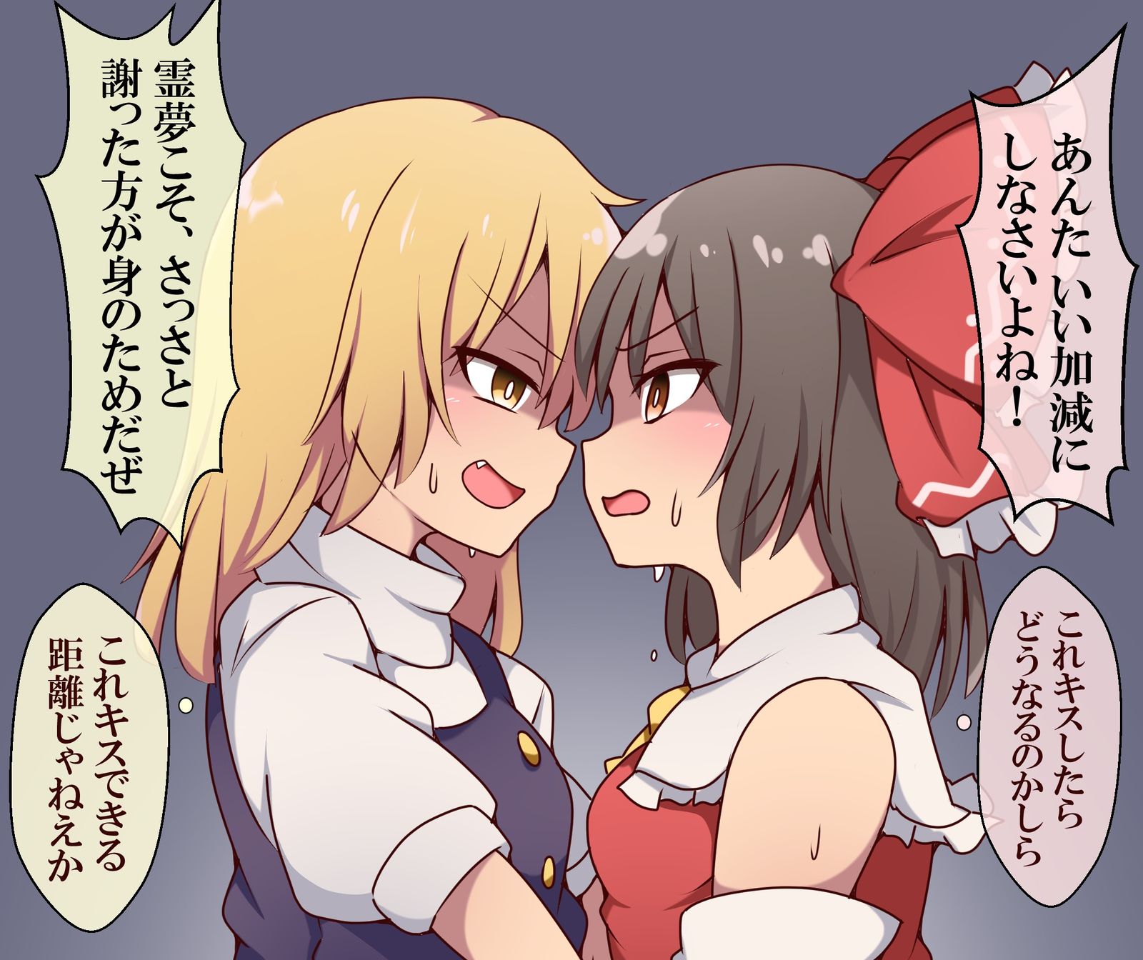 ケンカする霊夢と魔理沙插画图片壁纸 ケンカする霊夢と魔理沙插画图片壁纸