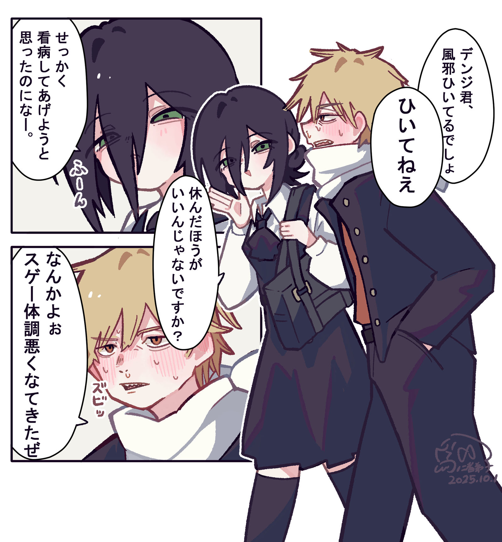 風邪ひきデンレゼ+早川家插画图片壁纸 風邪ひきデンレゼ+早川家插画图片壁纸