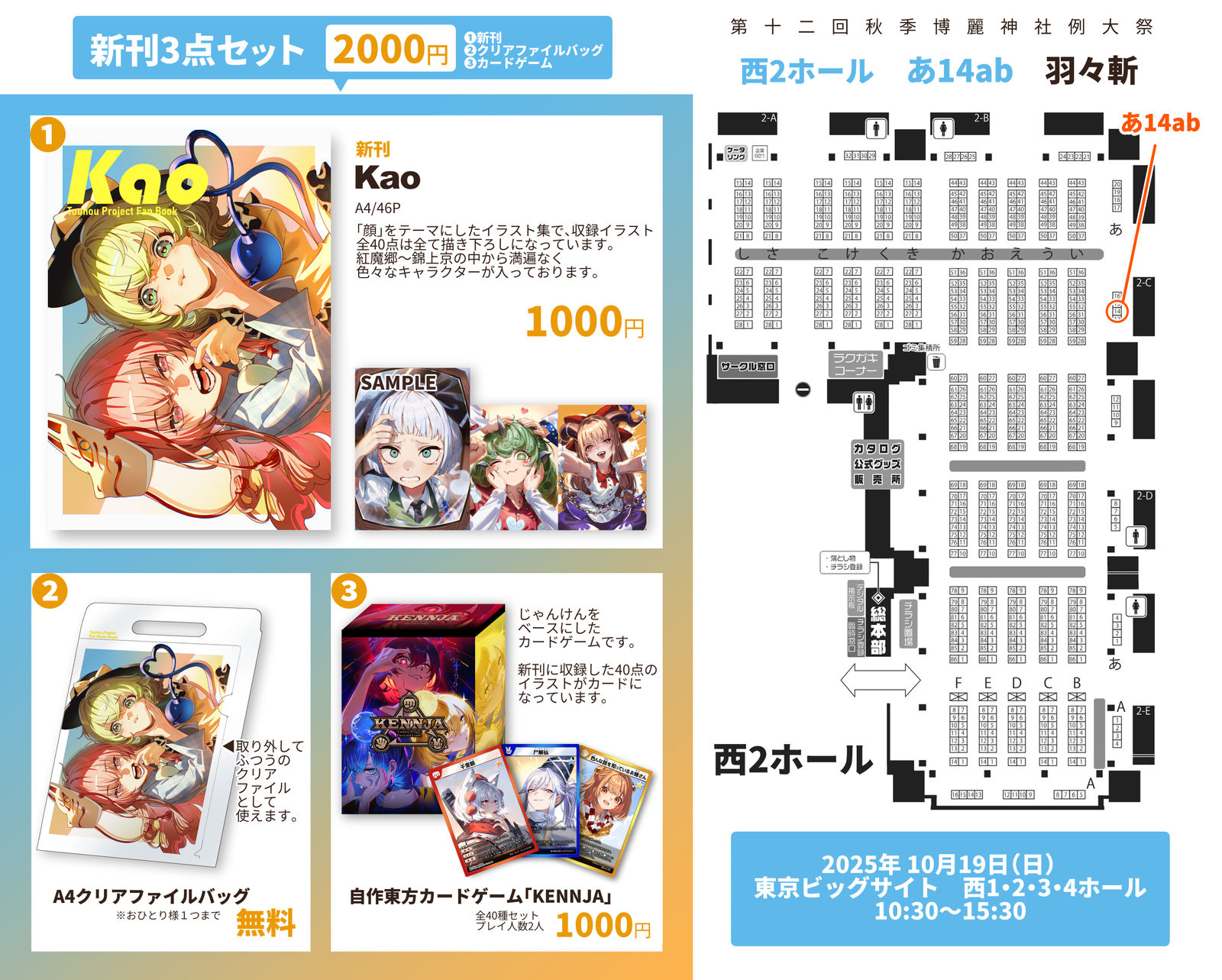 【秋季例大祭新刊】「Kao」插画图片壁纸 【秋季例大祭新刊】「Kao」插画图片壁纸