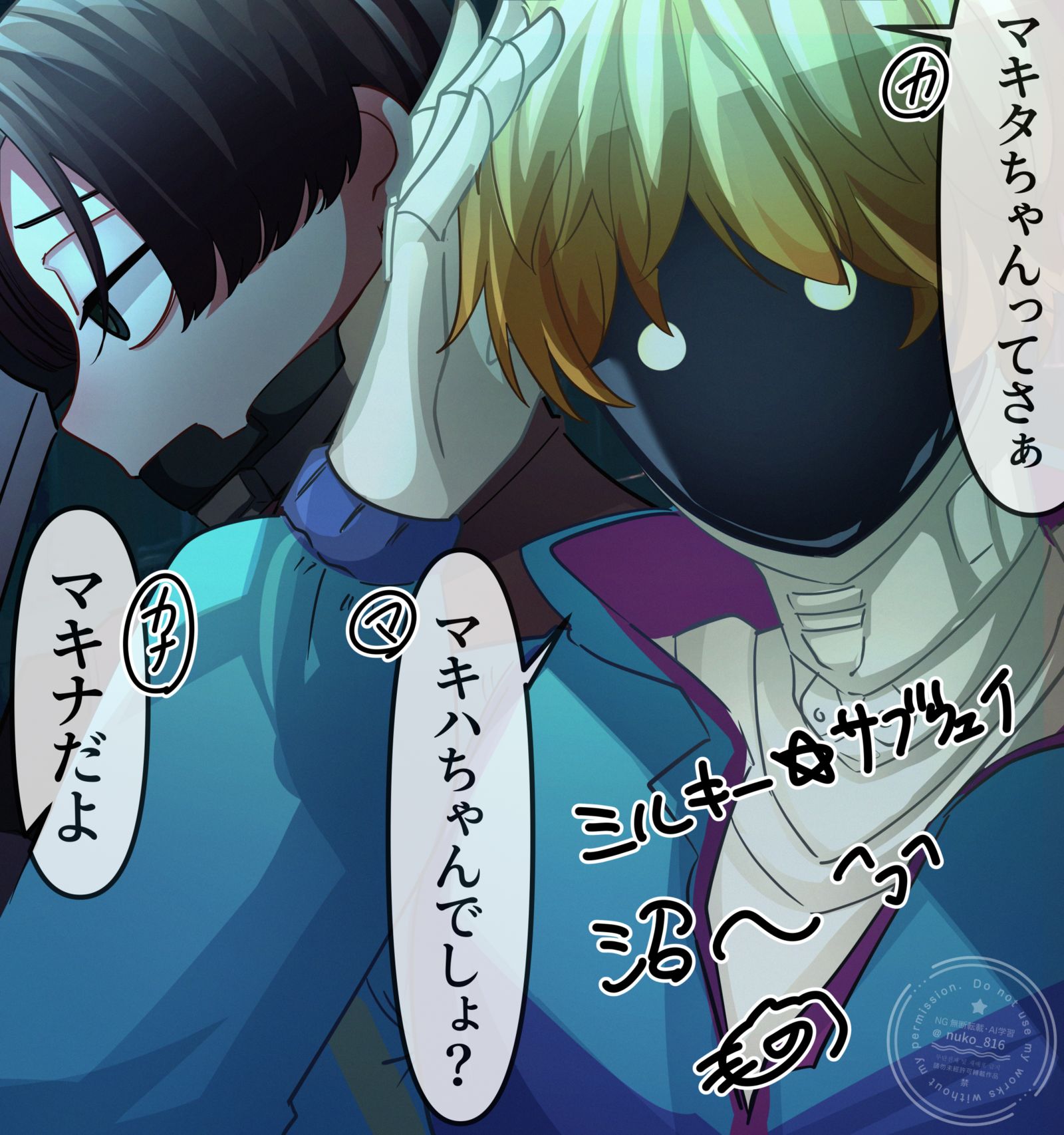 はまっちゃった插画图片壁纸 はまっちゃった插画图片壁纸