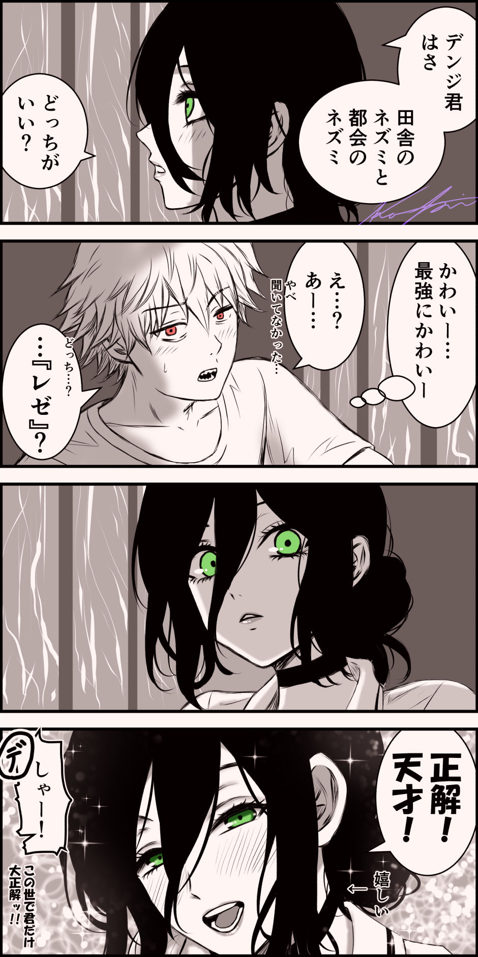 デンレゼ 彼氏全肯定彼女編(ただのバカップル)插画图片壁纸 デンレゼ 彼氏全肯定彼女編(ただのバカップル)插画图片壁纸