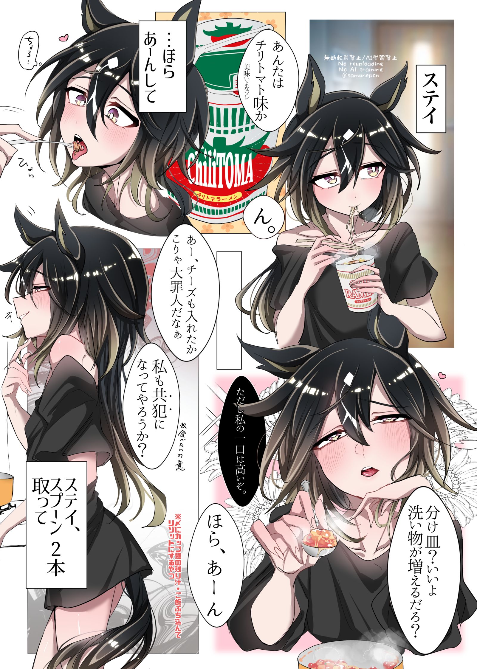 ステイとカップ麺を食べる話插画图片壁纸 ステイとカップ麺を食べる話插画图片壁纸