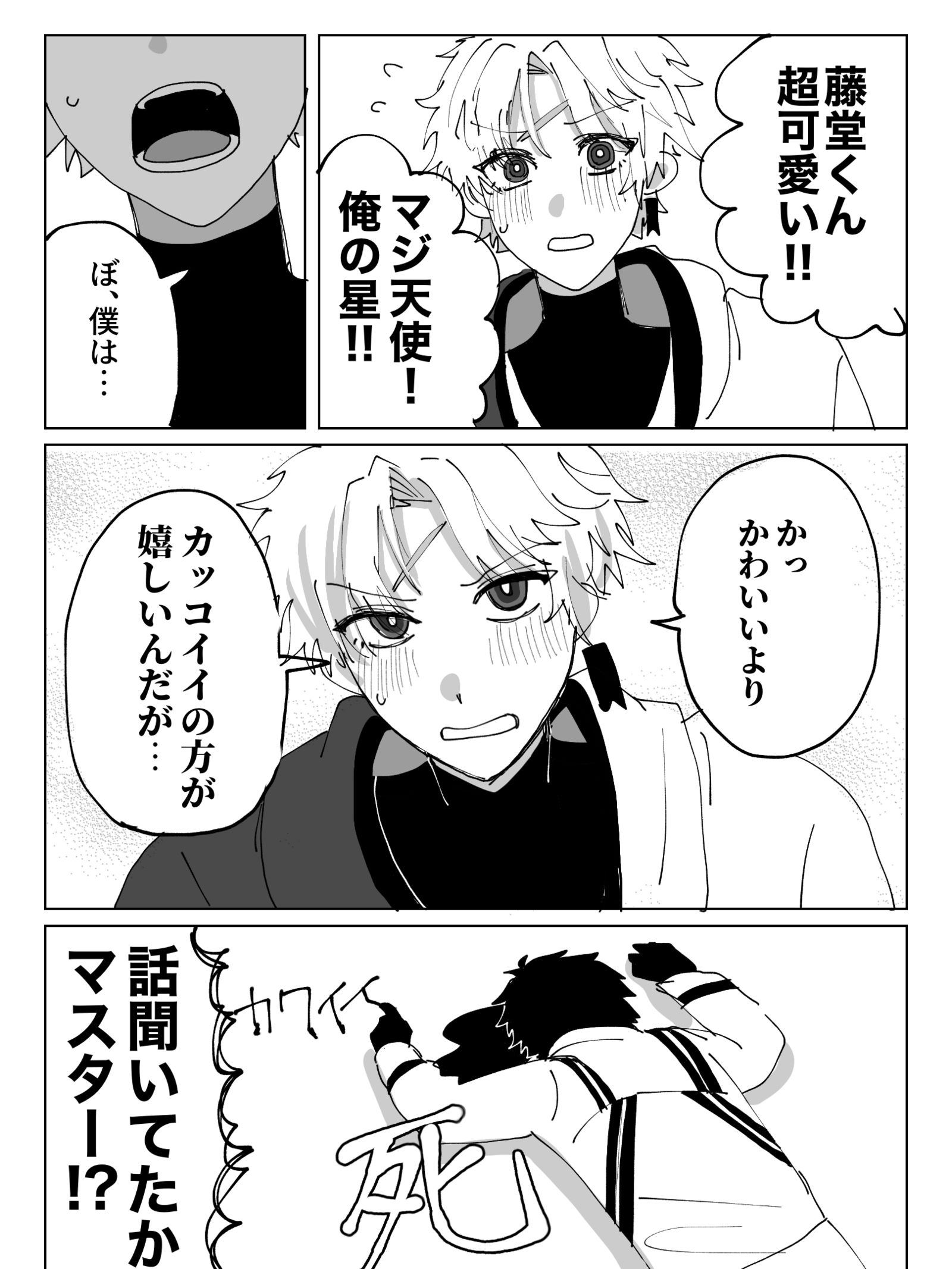 FGOまとめ1插画图片壁纸 FGOまとめ1插画图片壁纸