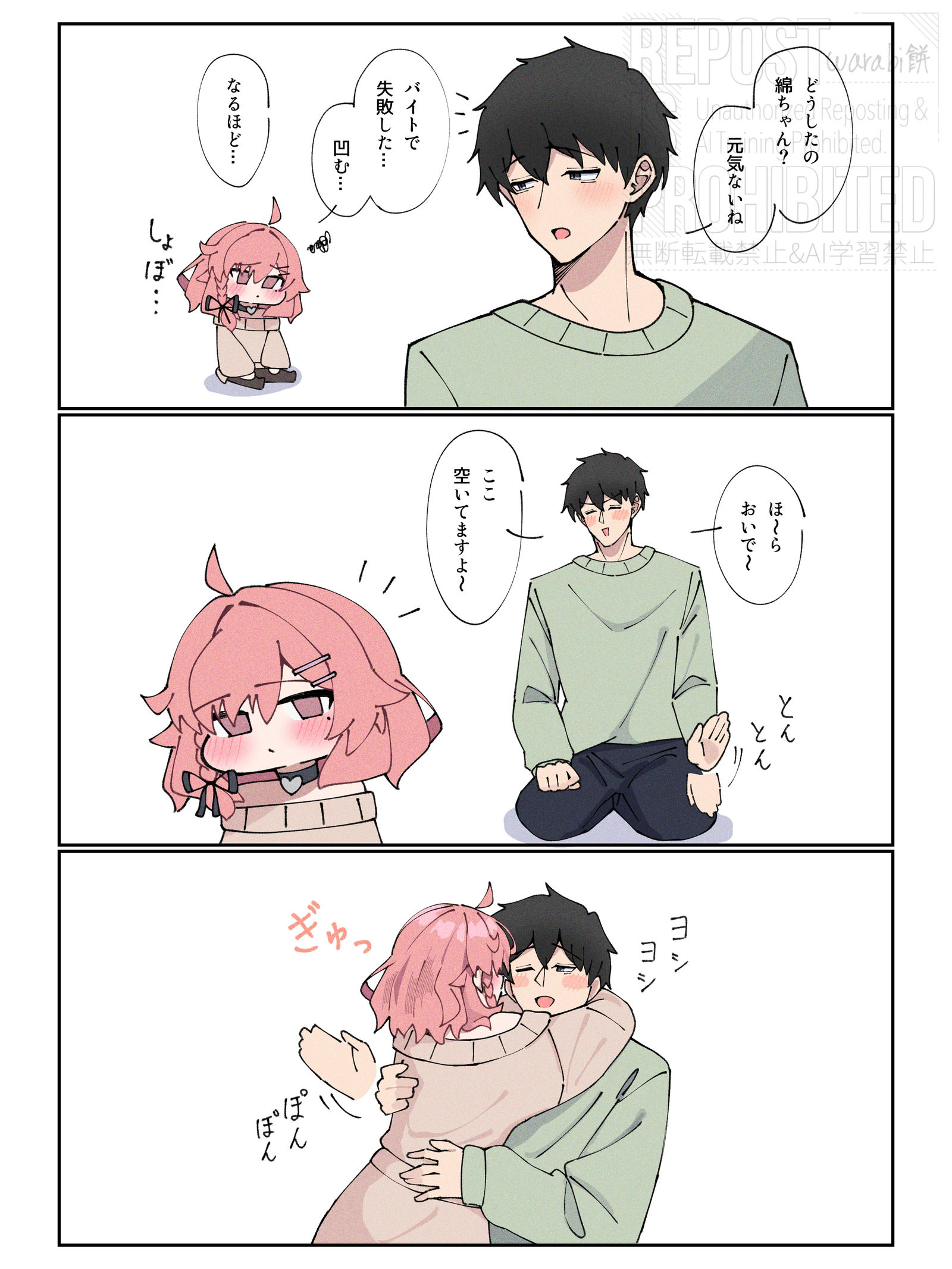 元気がない日插画图片壁纸 元気がない日插画图片壁纸