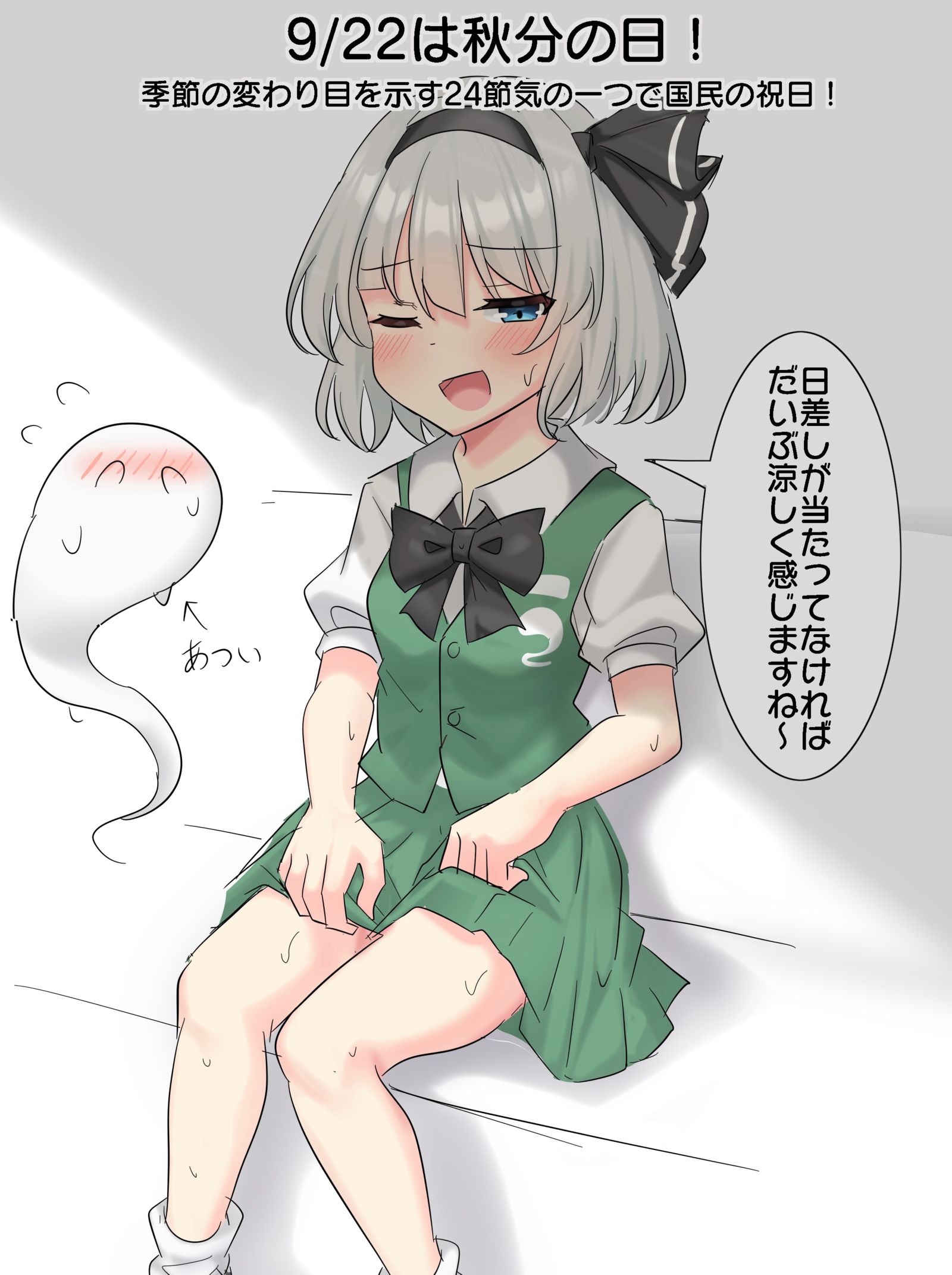 9/22は秋分の日!插画图片壁纸 9/22は秋分の日!插画图片壁纸