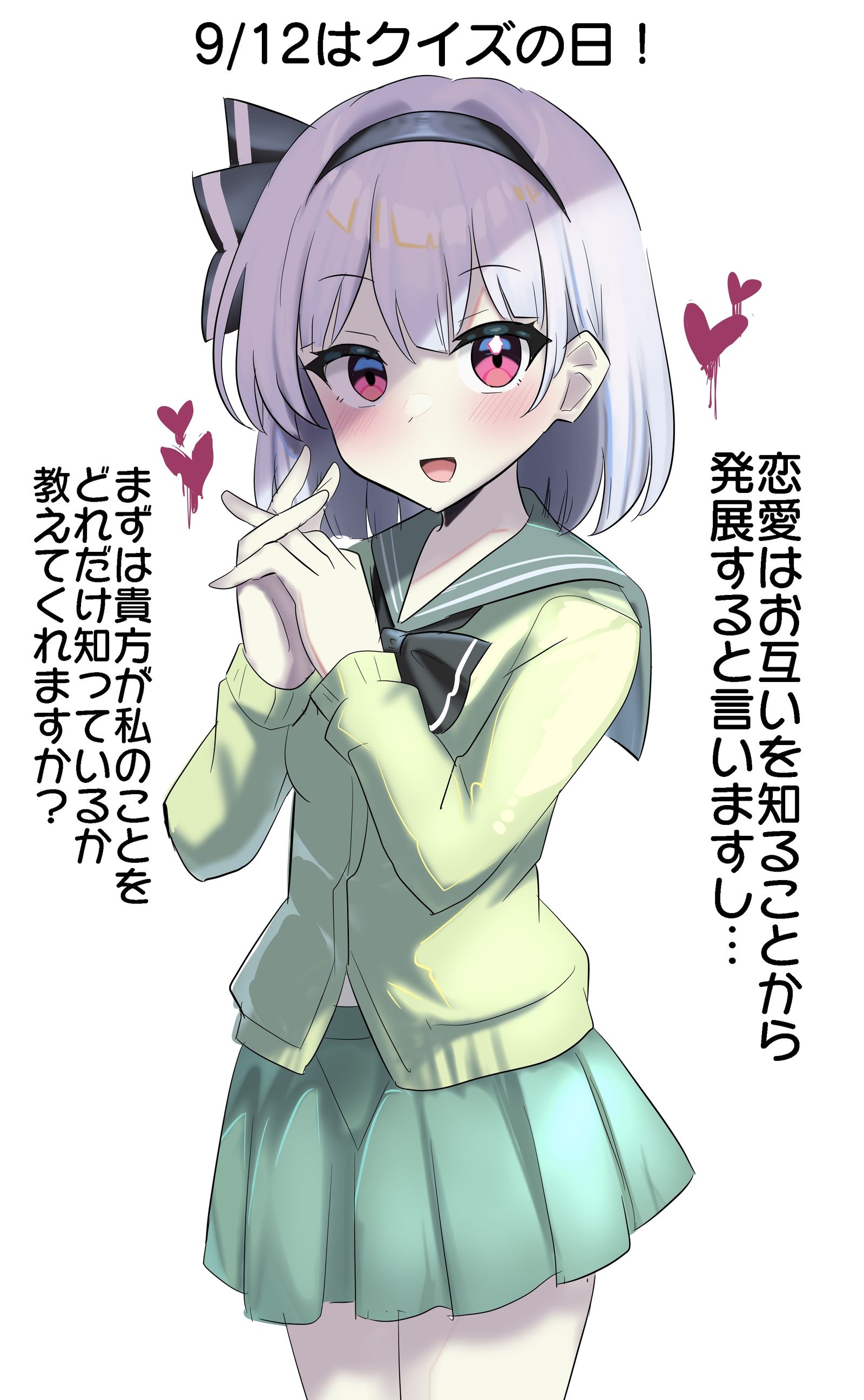 9/12はクイズの日!(クイズ有り↓)插画图片壁纸 9/12はクイズの日!(クイズ有り↓)插画图片壁纸