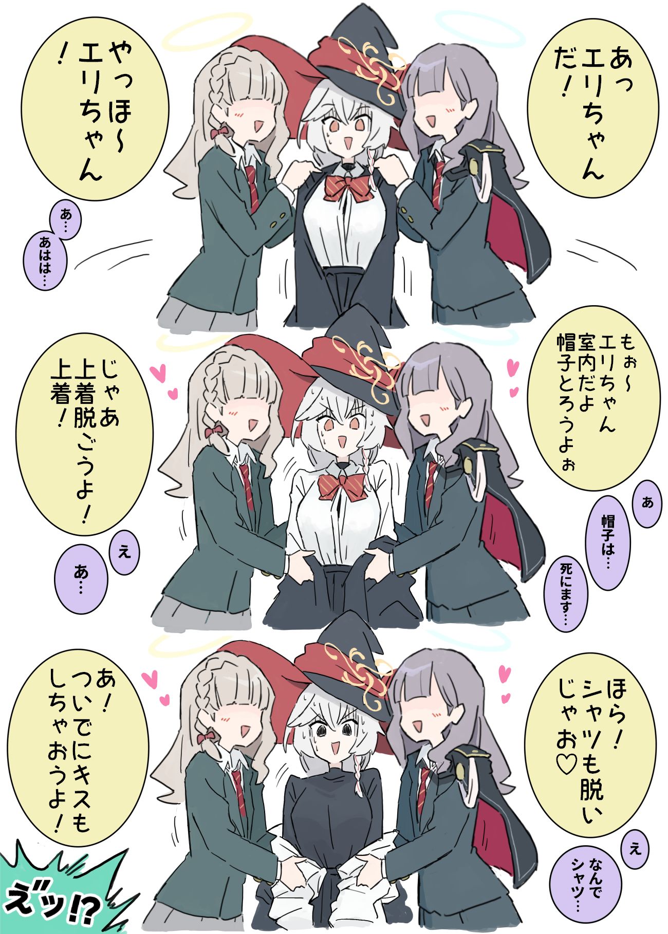 これはモブに群がられどんどん剥かれていくエリさん插画图片壁纸 これはモブに群がられどんどん剥かれていくエリさん插画图片壁纸