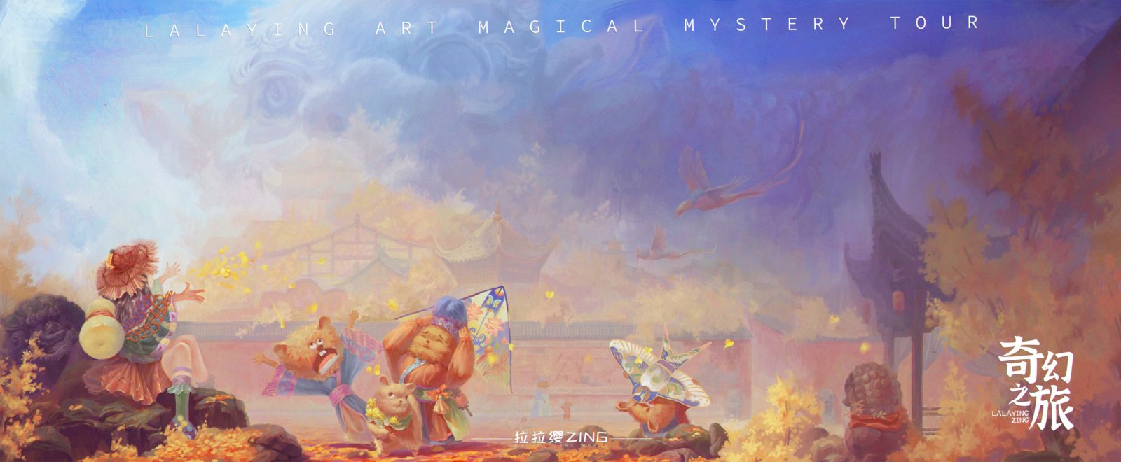 【奇幻之旅】--- 秋日插画图片壁纸 【奇幻之旅】--- 秋日插画图片壁纸