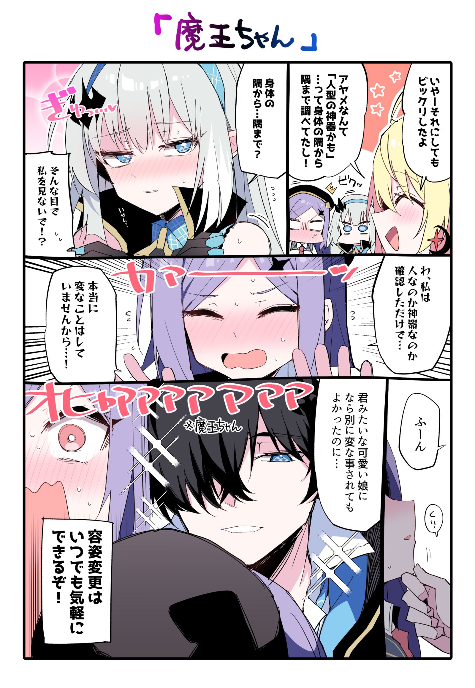 ステラソラの魔王様(主人公)ずるいかも插画图片壁纸 ステラソラの魔王様(主人公)ずるいかも插画图片壁纸