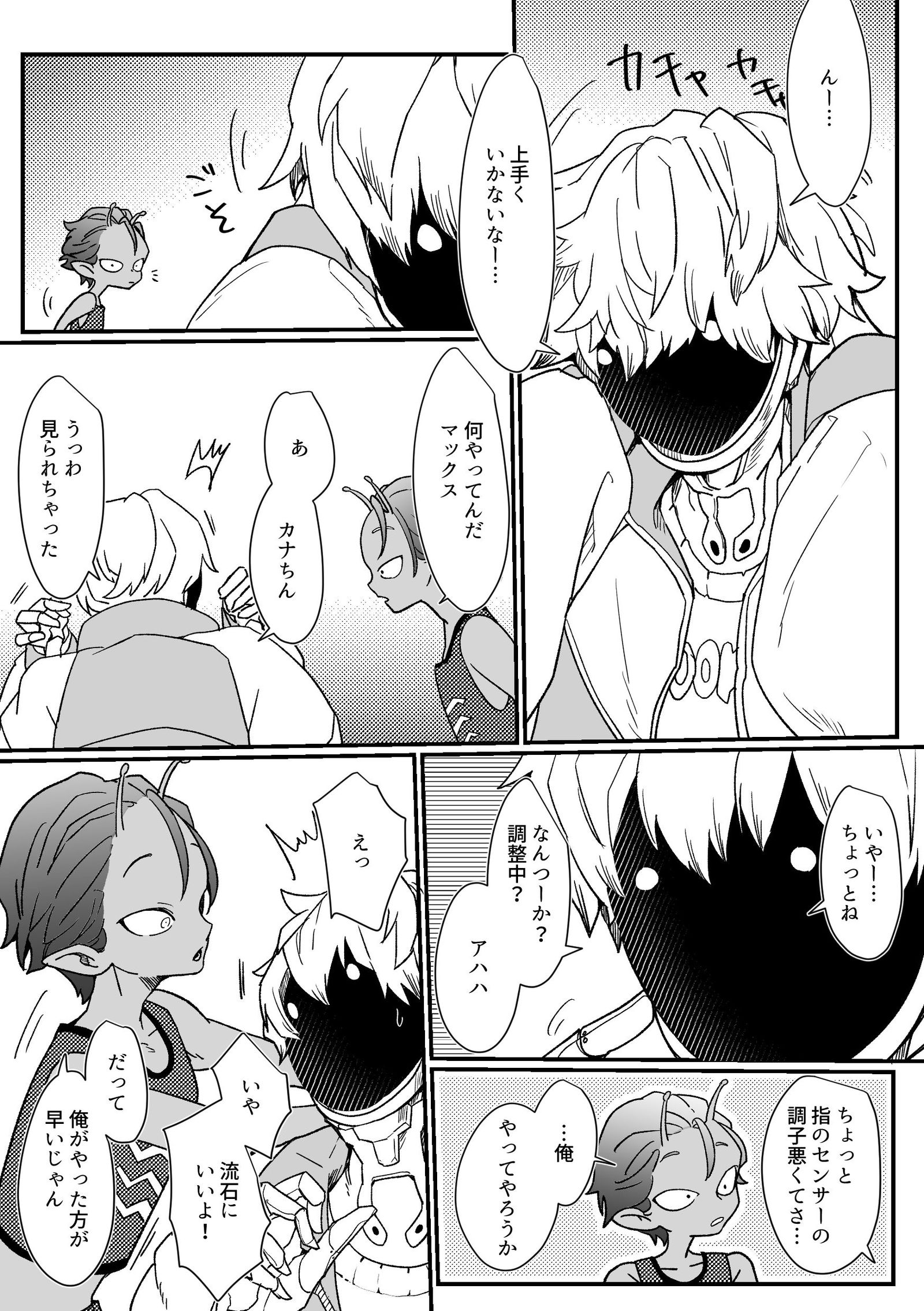 ミルサブわちゃわちゃ漫画插画图片壁纸 ミルサブわちゃわちゃ漫画插画图片壁纸