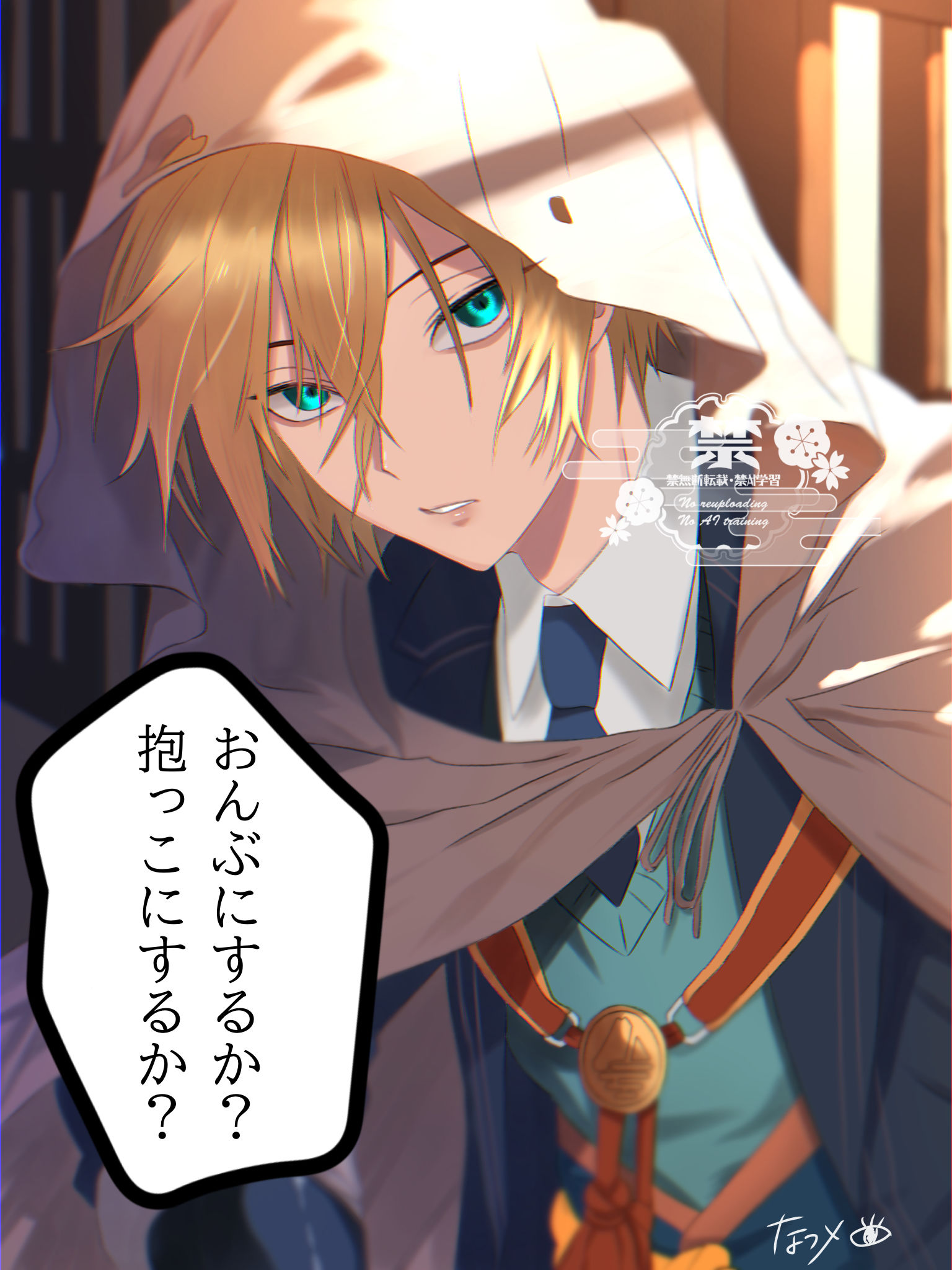 癒してまんばちゃん!插画图片壁纸 癒してまんばちゃん!插画图片壁纸