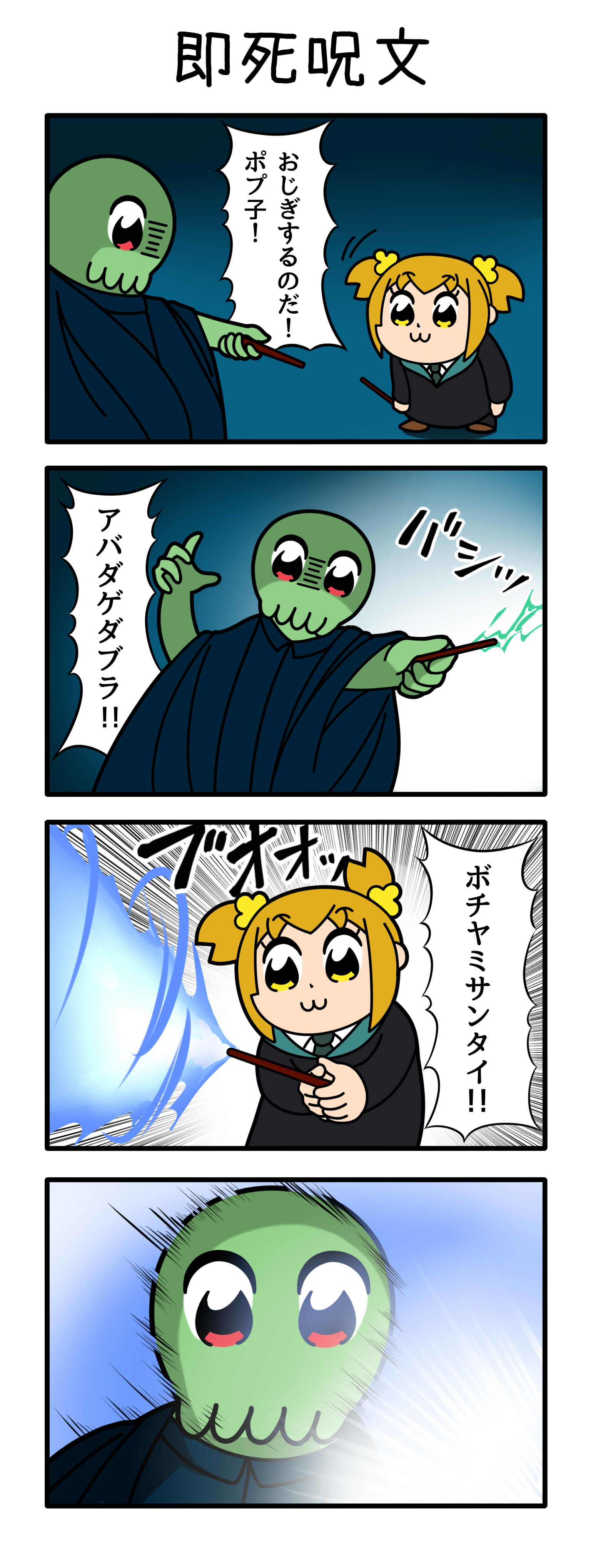 即死呪文插画图片壁纸 即死呪文插画图片壁纸