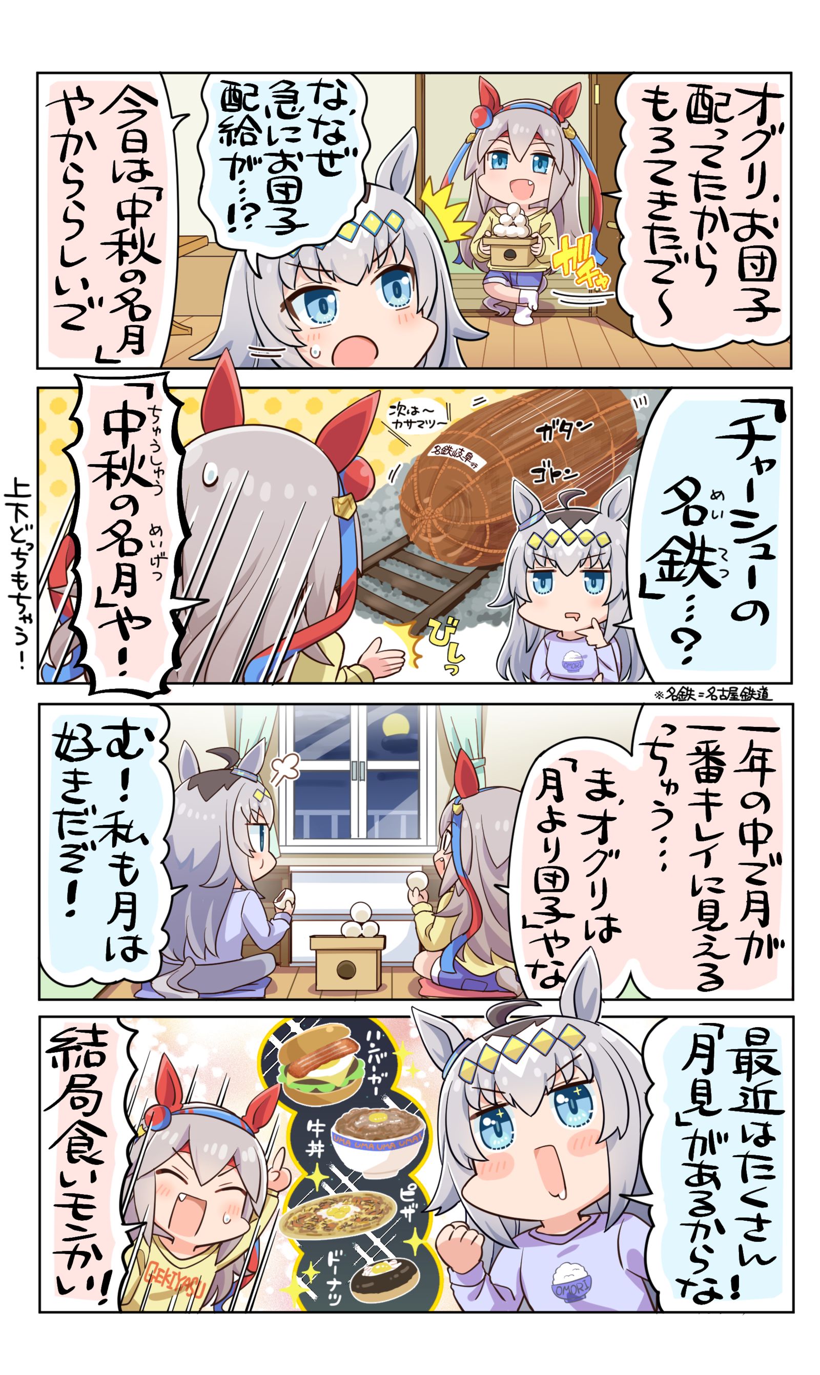 月より団子?插画图片壁纸 月より団子?插画图片壁纸