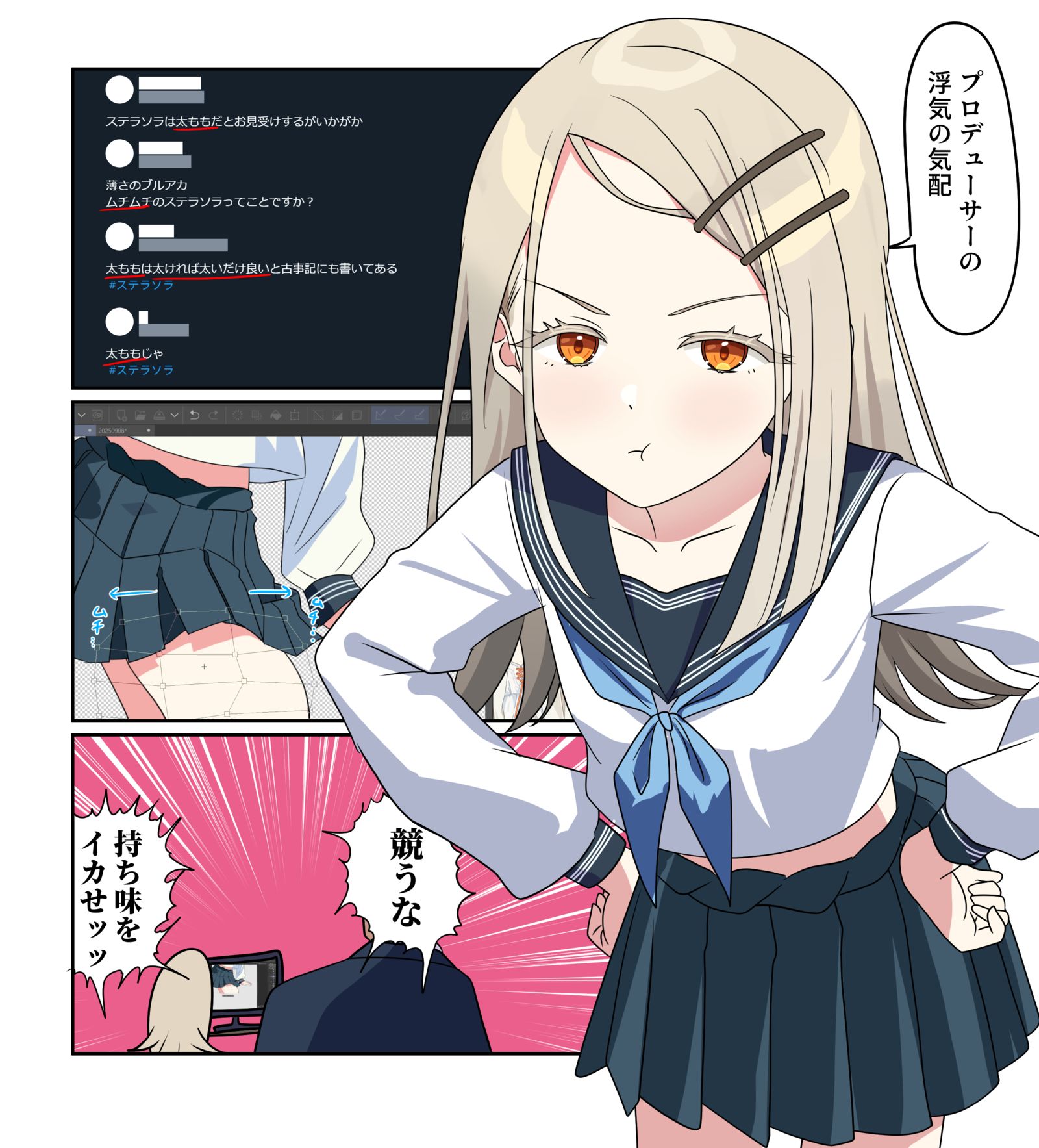 学マス漫画2336插画图片壁纸 学マス漫画2336插画图片壁纸