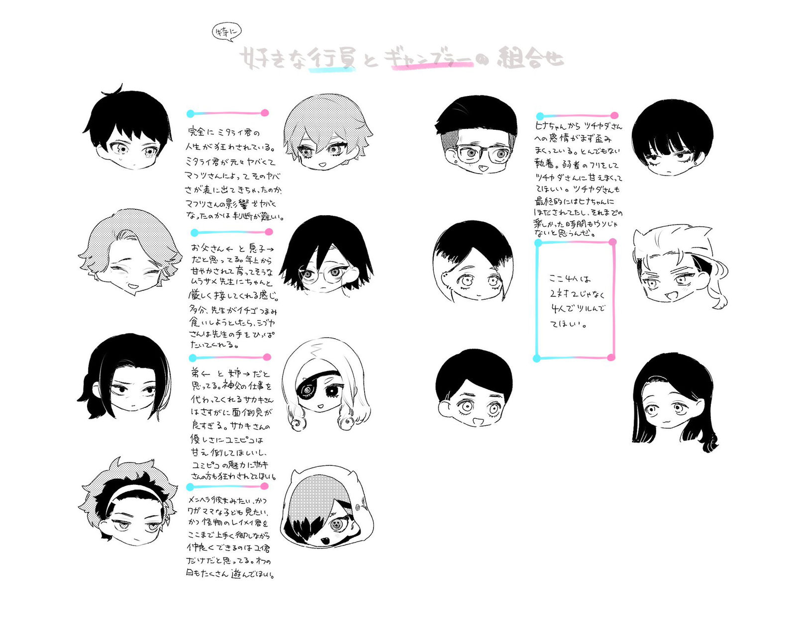 JBまとめ3插画图片壁纸 JBまとめ3插画图片壁纸