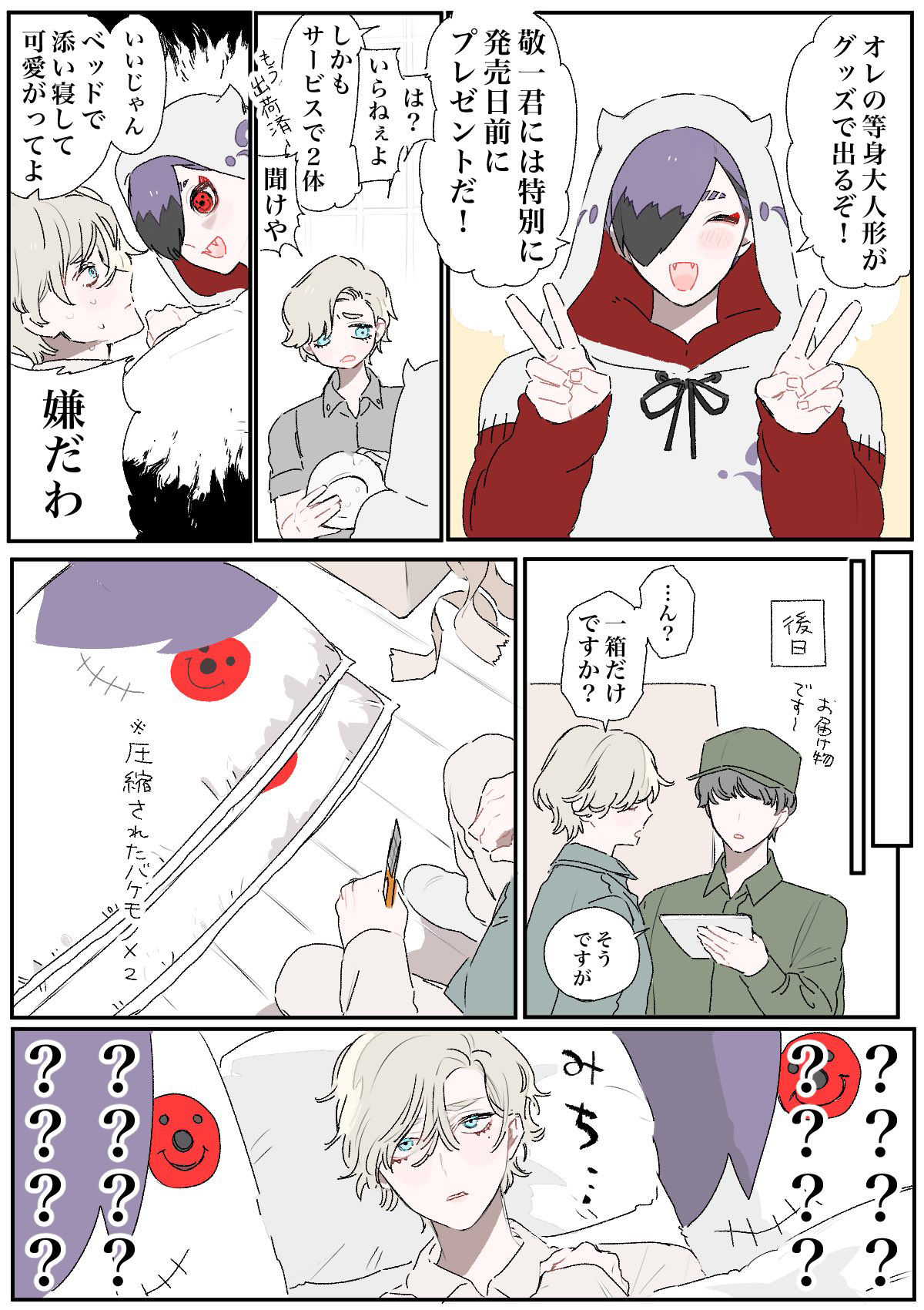 JBまとめ3插画图片壁纸 JBまとめ3插画图片壁纸