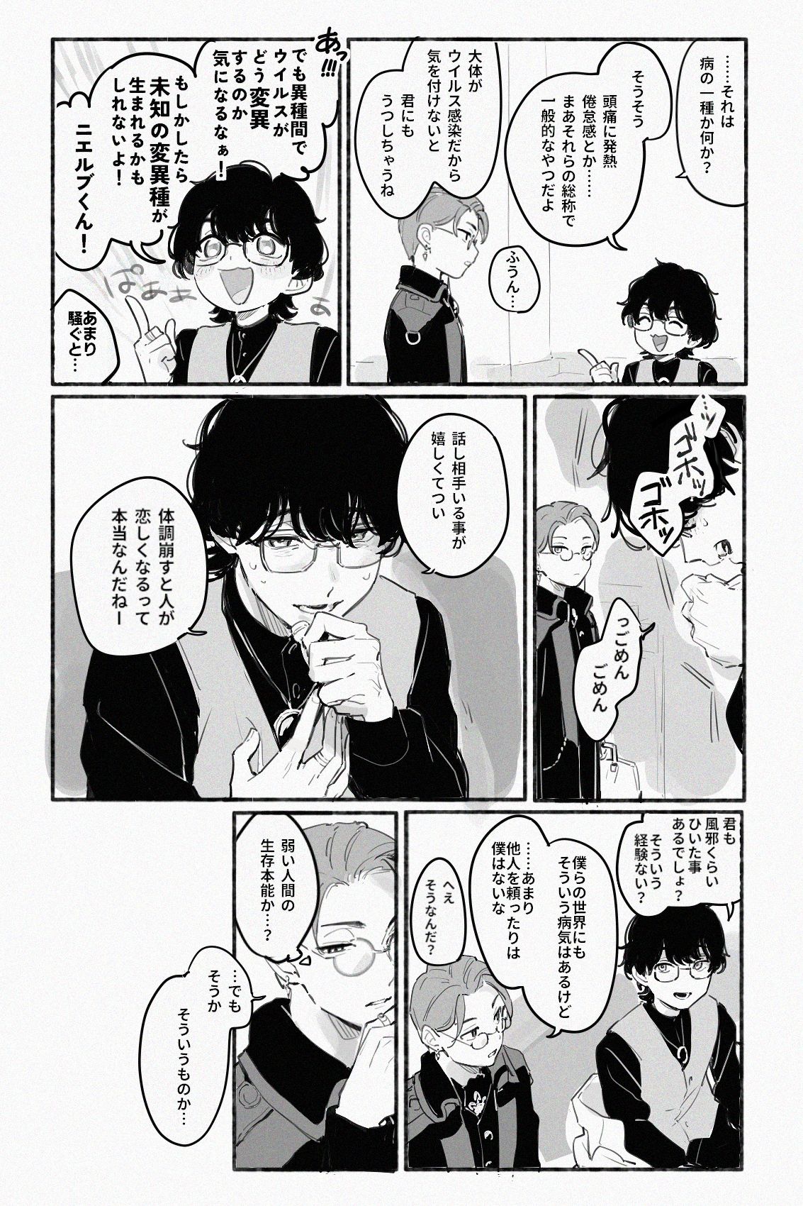 ガヴまとめ③插画图片壁纸 ガヴまとめ③插画图片壁纸