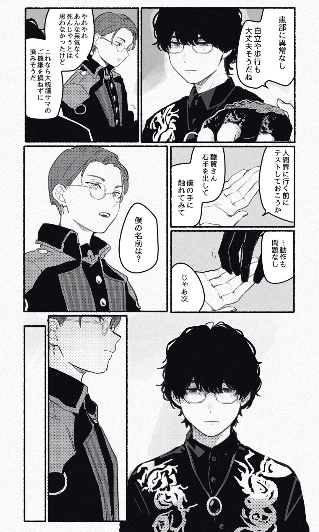 ガヴまとめ③插画图片壁纸 ガヴまとめ③插画图片壁纸