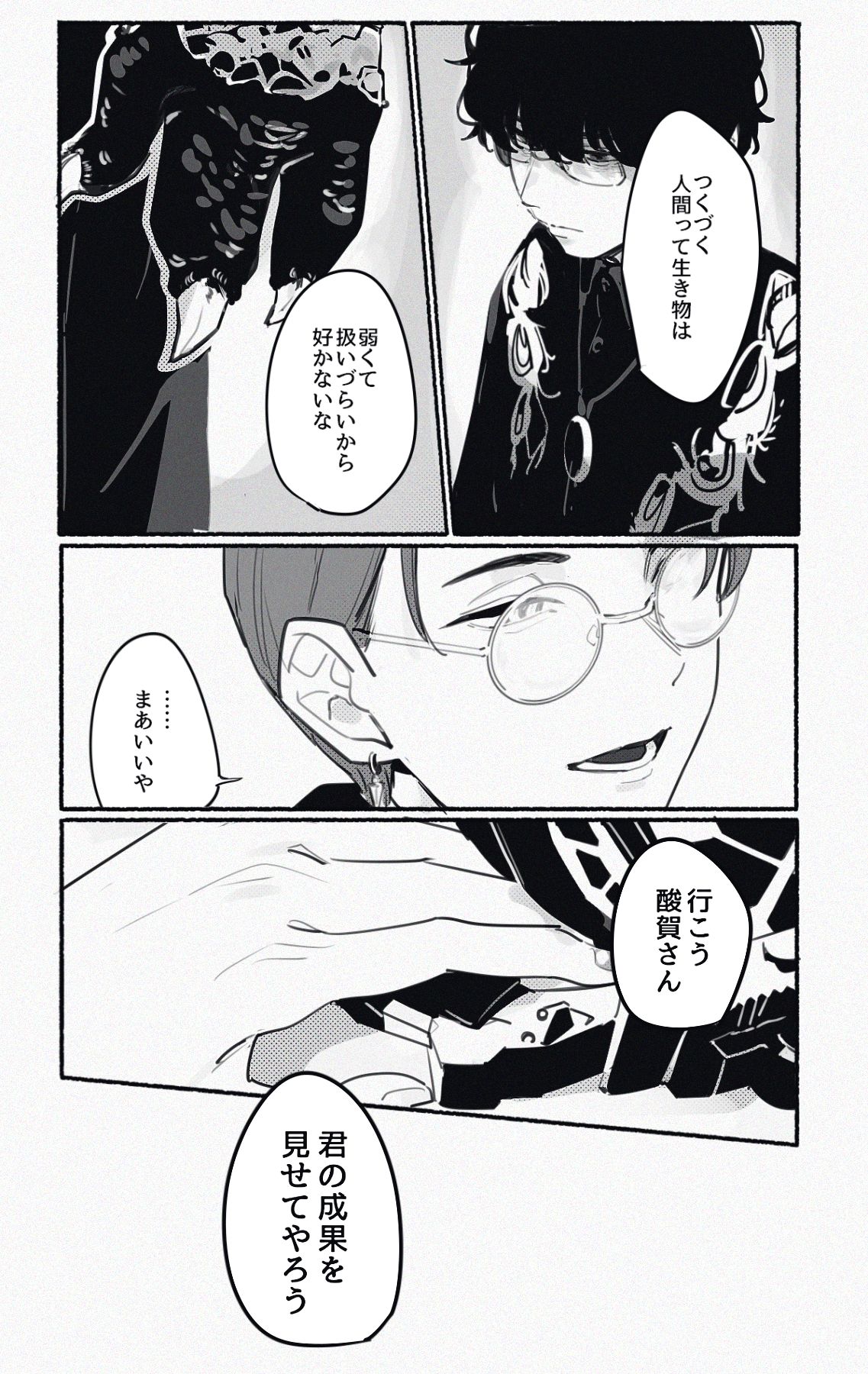 ガヴまとめ③插画图片壁纸 ガヴまとめ③插画图片壁纸