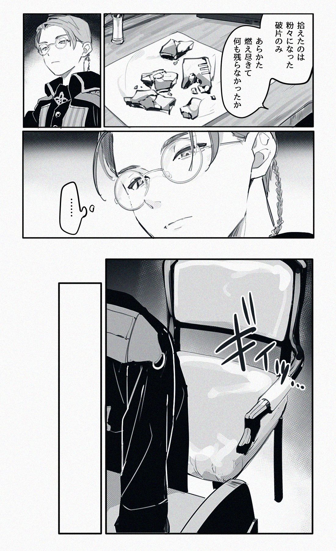 ガヴまとめ③插画图片壁纸 ガヴまとめ③插画图片壁纸