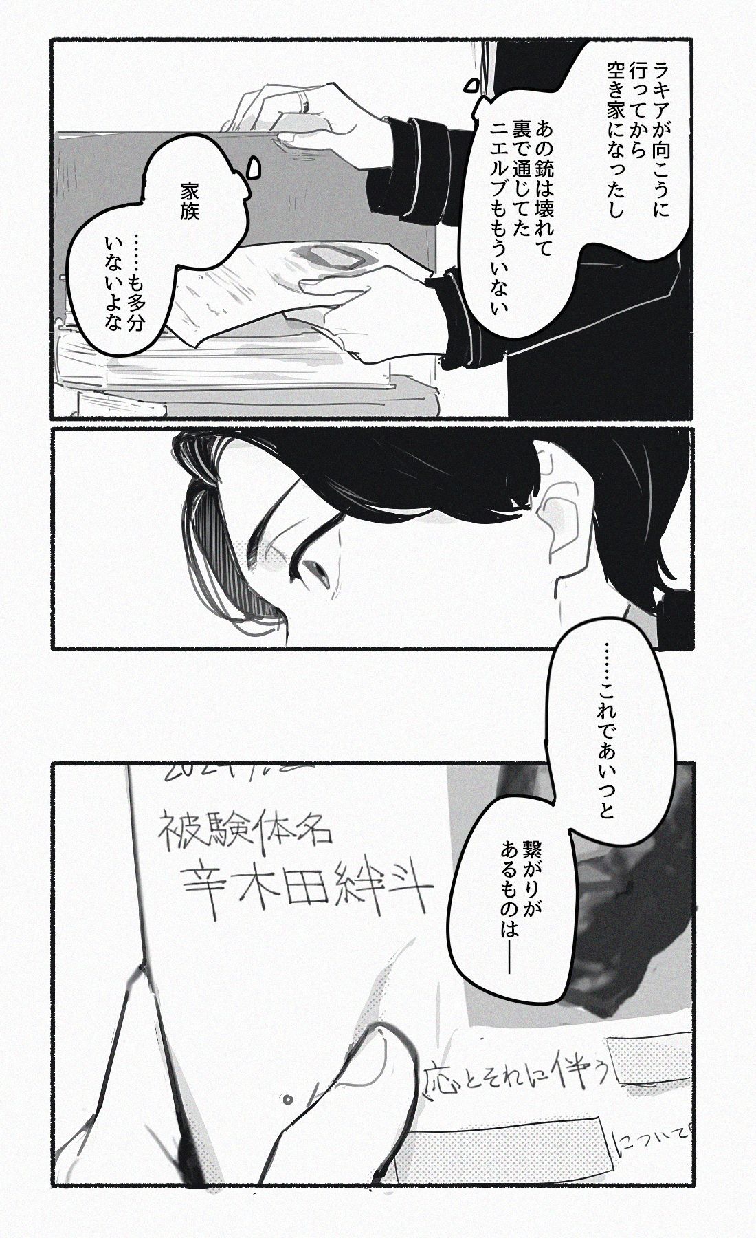 ガヴまとめ③插画图片壁纸 ガヴまとめ③插画图片壁纸