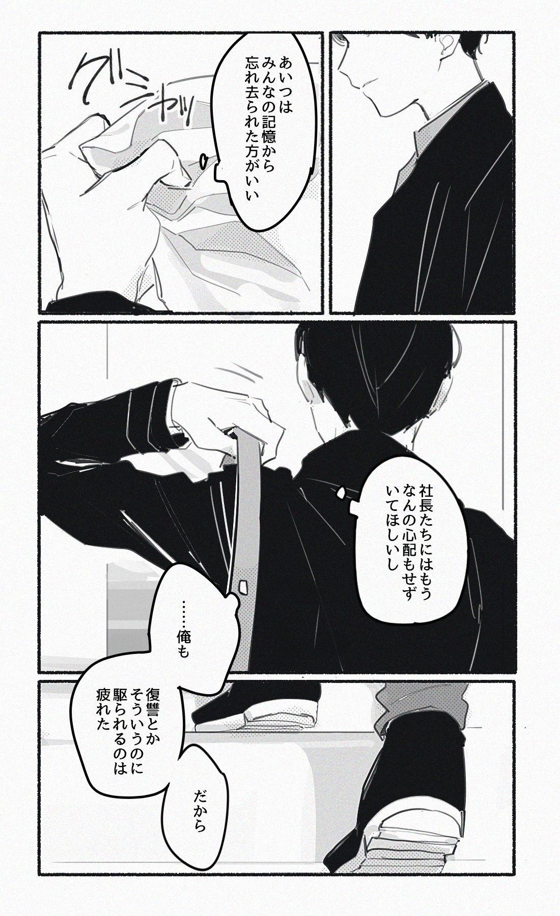 ガヴまとめ③插画图片壁纸 ガヴまとめ③插画图片壁纸